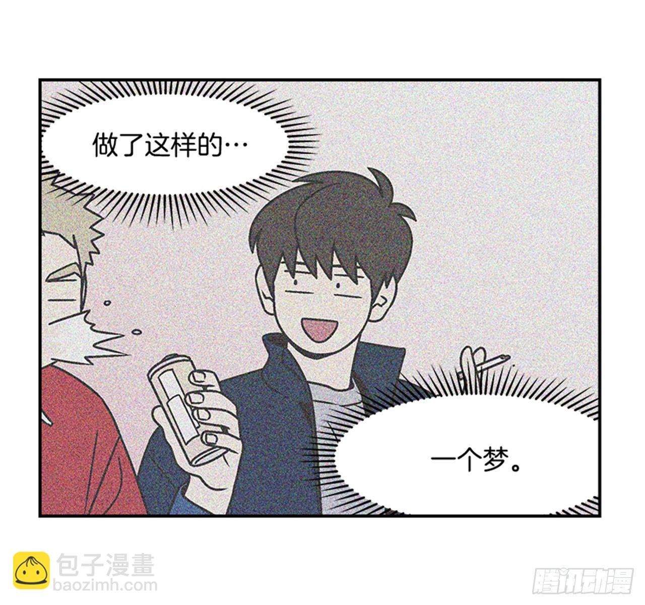《关于欲望这件事》2.这进展也太快了吧？ 第49页
