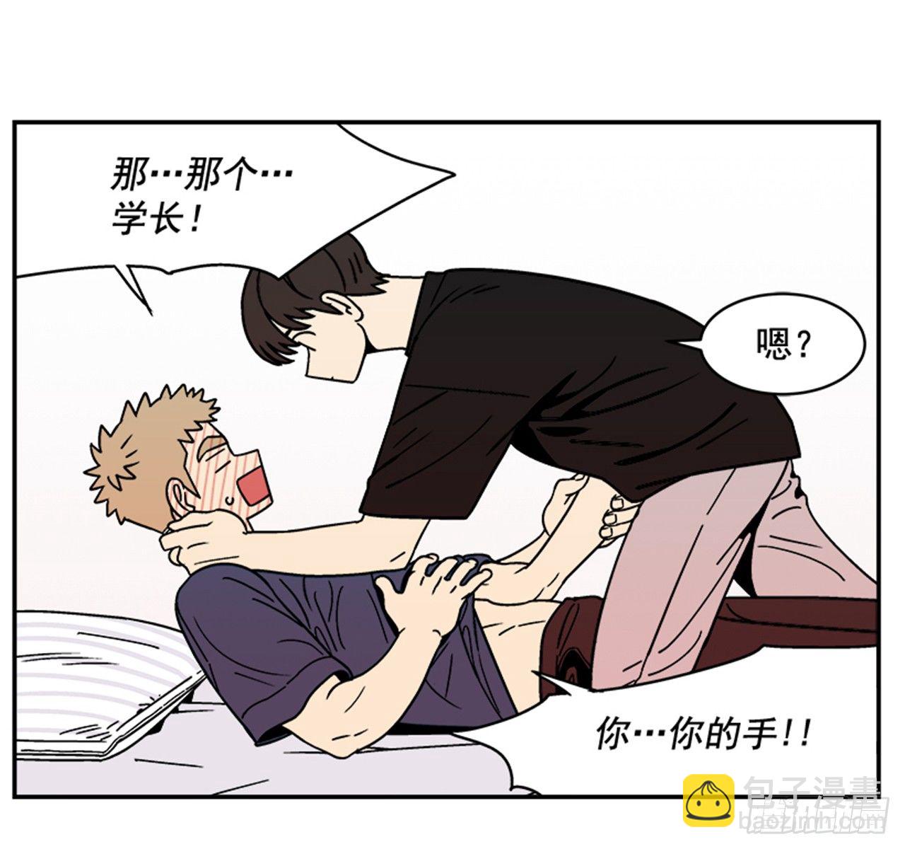 《关于欲望这件事》2.这进展也太快了吧？ 第4页