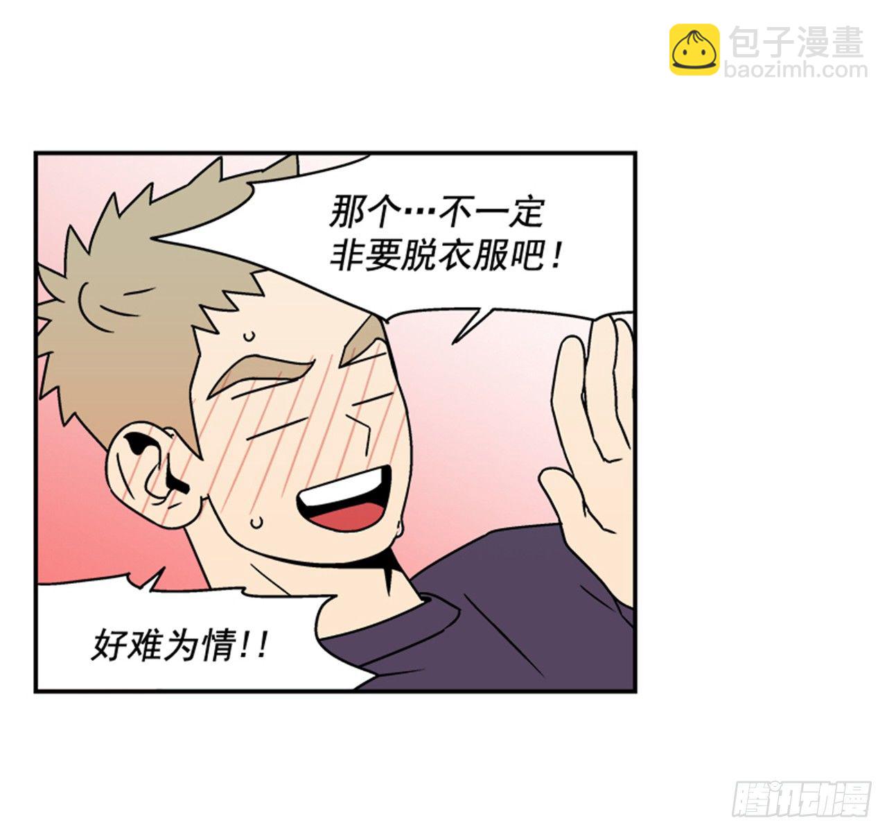 《关于欲望这件事》2.这进展也太快了吧？ 第6页