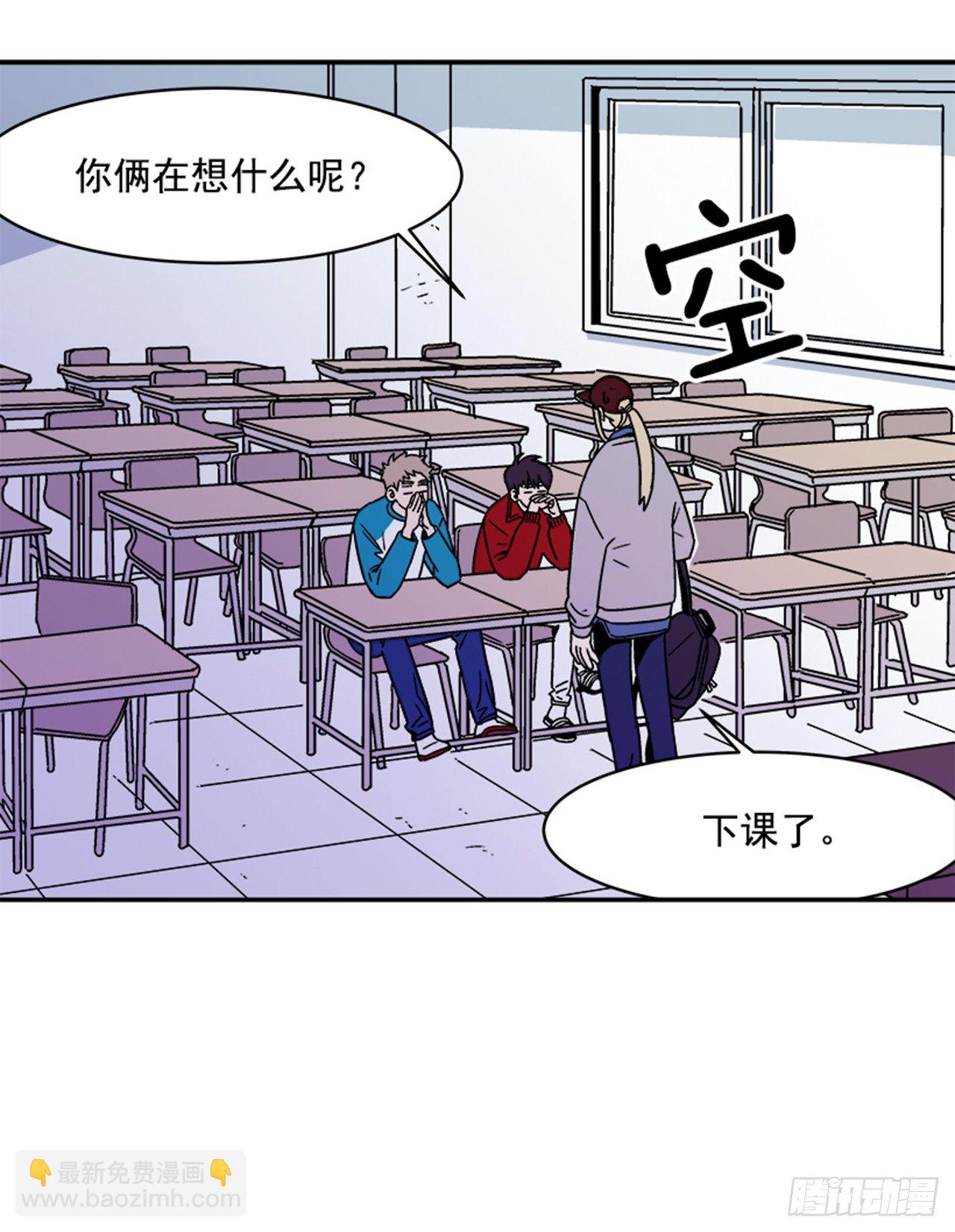 《关于欲望这件事》3.竟然不是恋爱关系？ 第11页