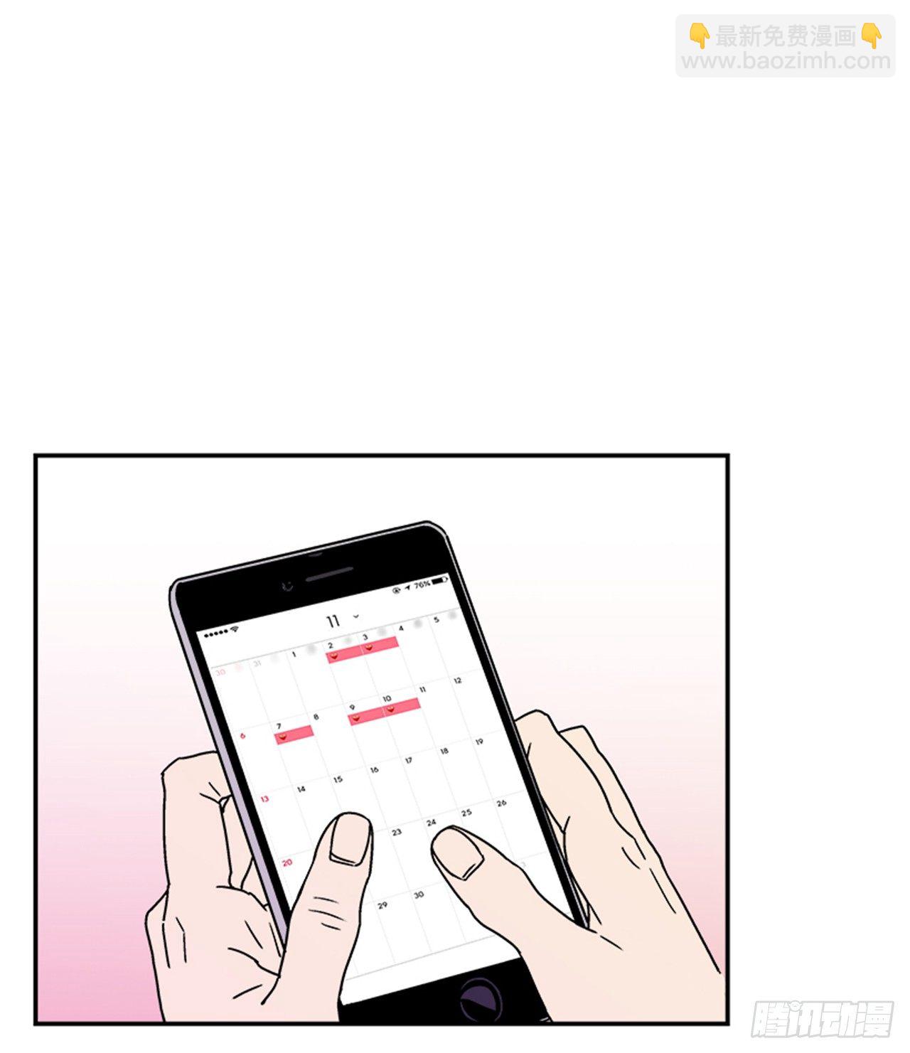 《关于欲望这件事》3.竟然不是恋爱关系？ 第12页