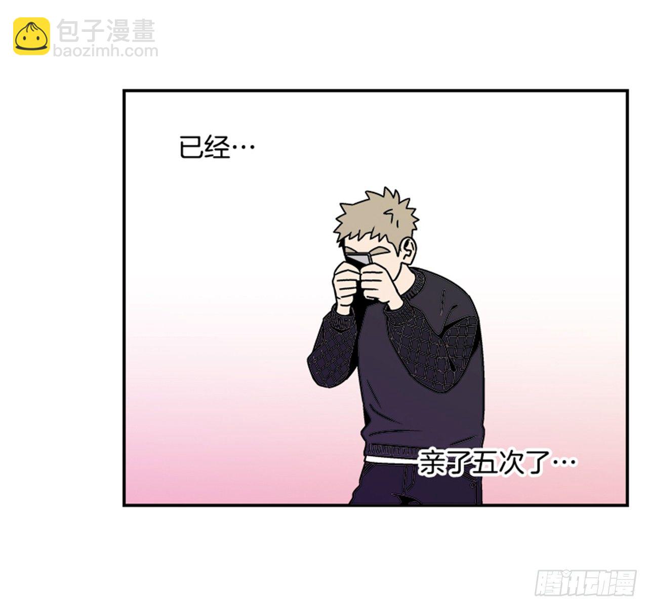 《关于欲望这件事》3.竟然不是恋爱关系？ 第13页