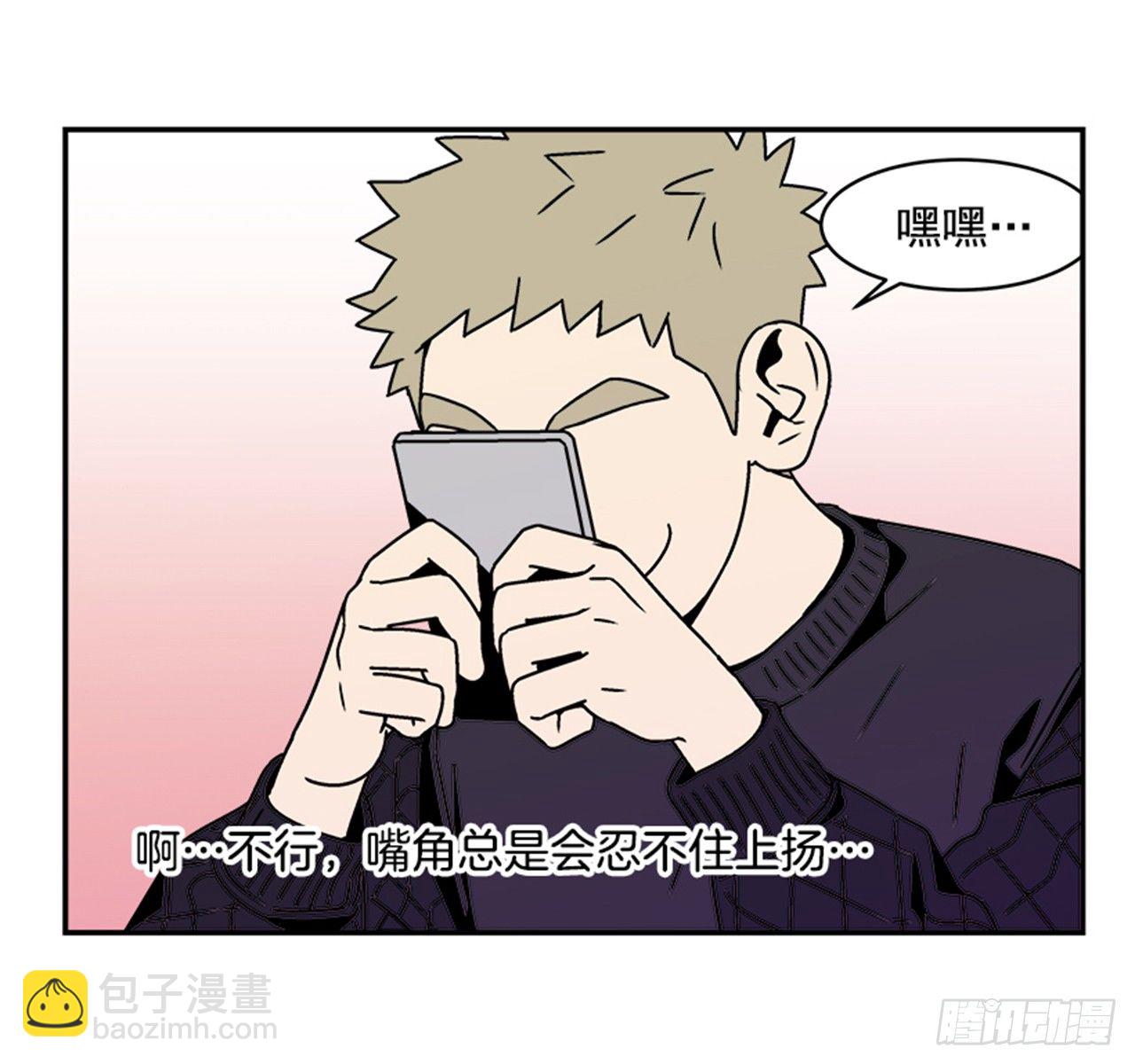 《关于欲望这件事》3.竟然不是恋爱关系？ 第14页