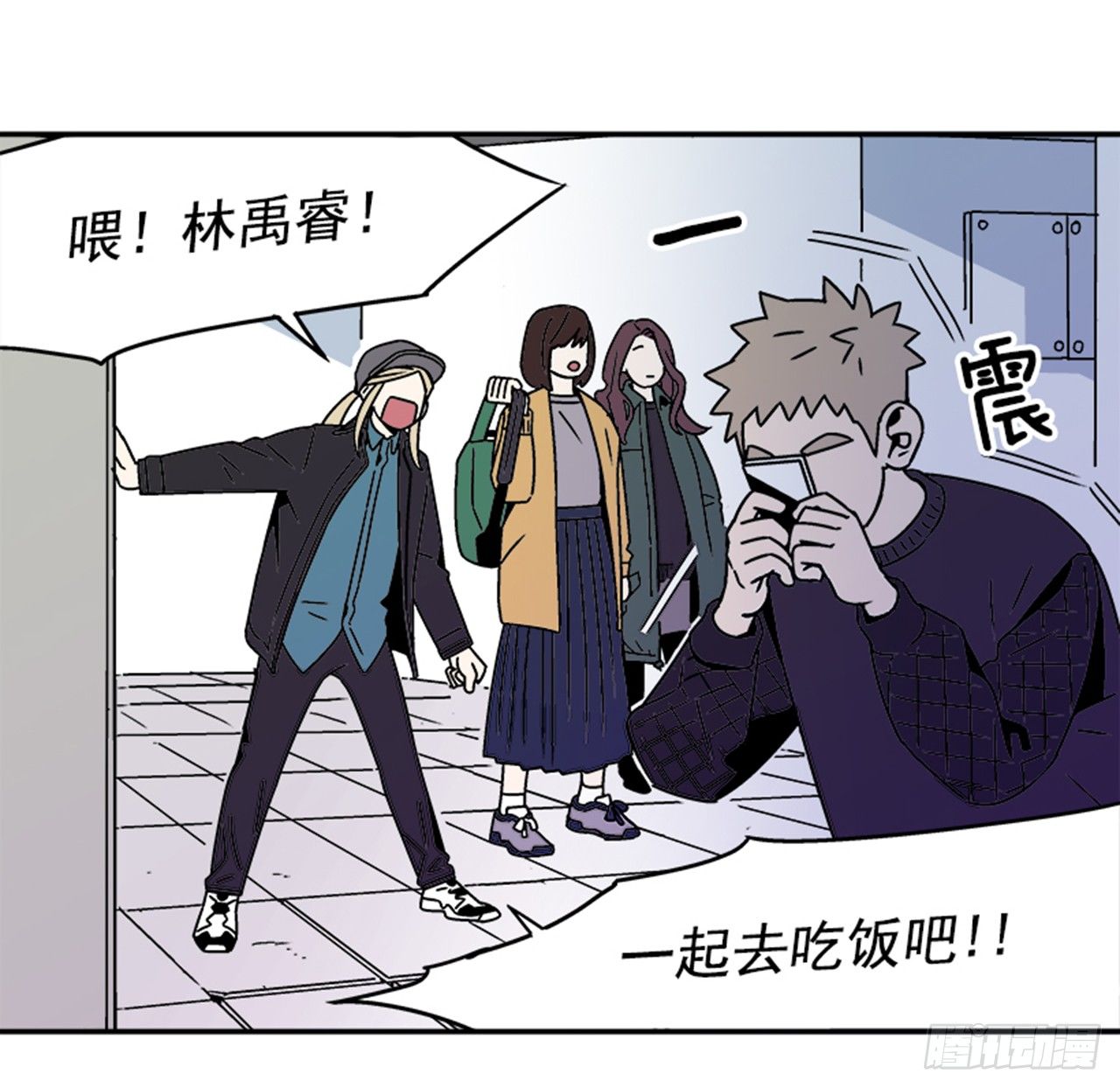 《关于欲望这件事》3.竟然不是恋爱关系？ 第15页