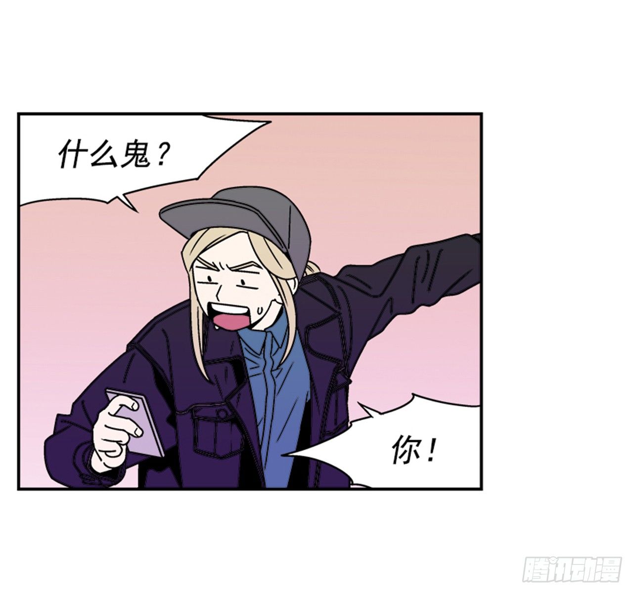 《关于欲望这件事》3.竟然不是恋爱关系？ 第21页