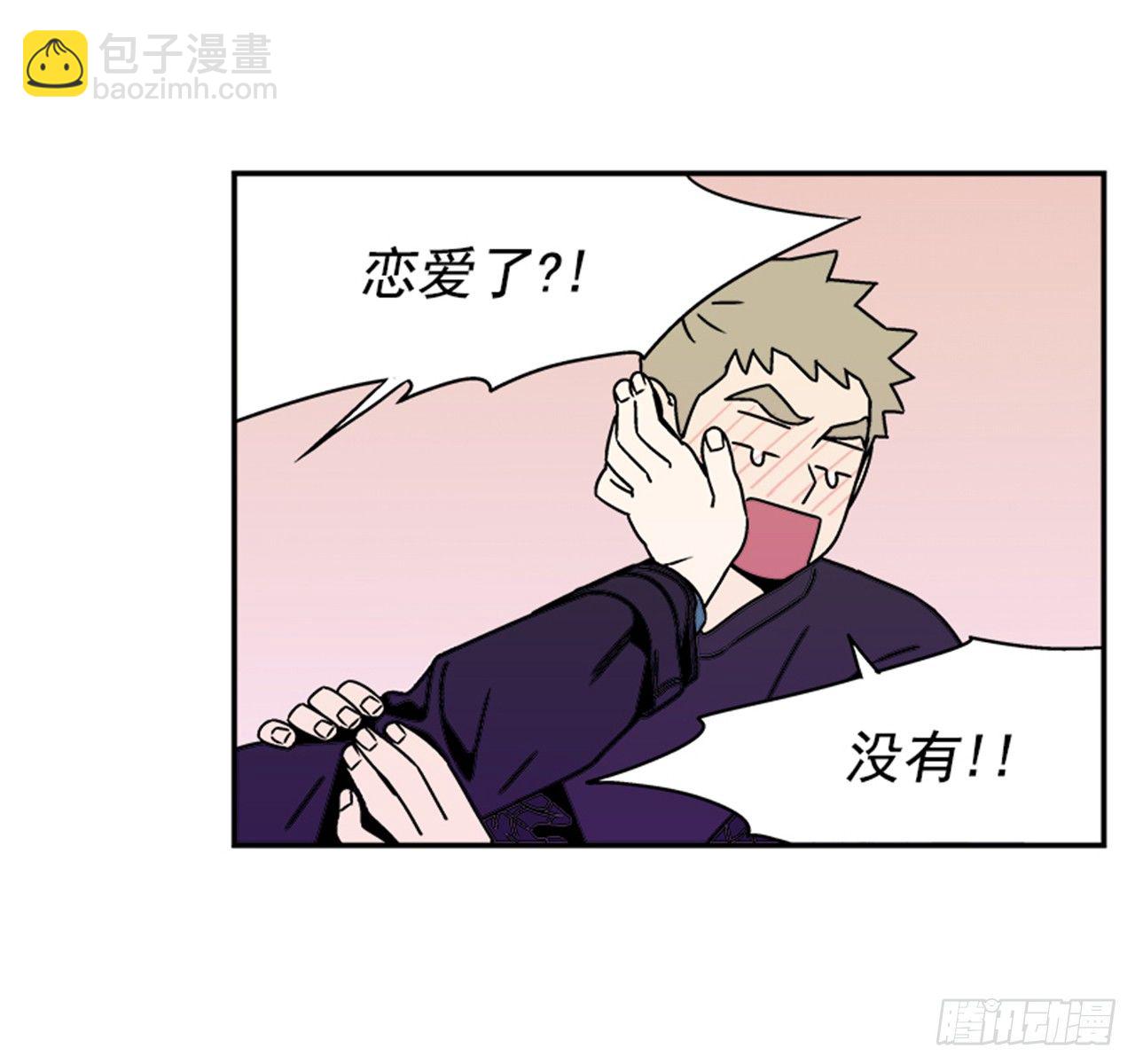 《关于欲望这件事》3.竟然不是恋爱关系？ 第22页