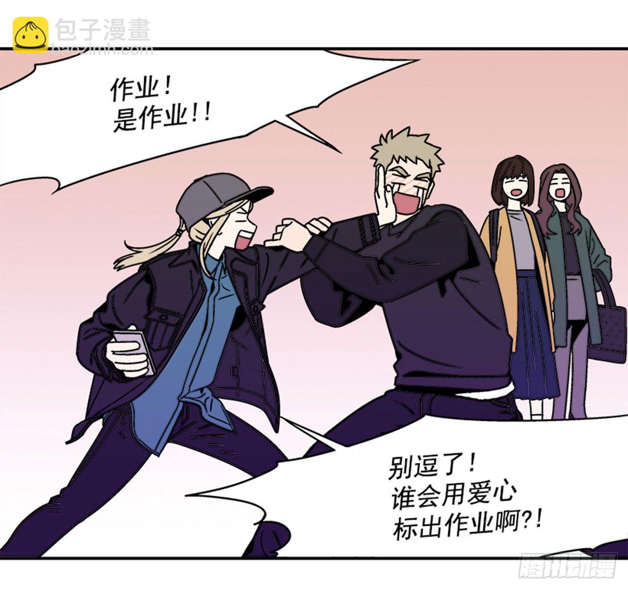 《关于欲望这件事》3.竟然不是恋爱关系？ 第24页