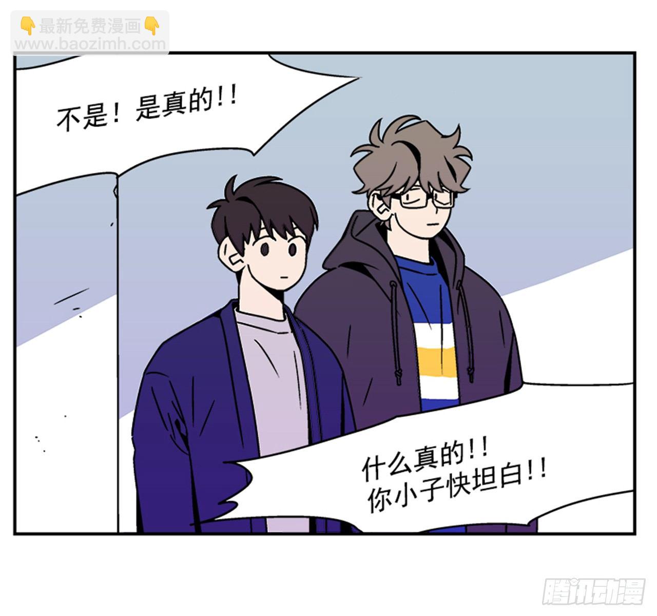 《关于欲望这件事》3.竟然不是恋爱关系？ 第25页