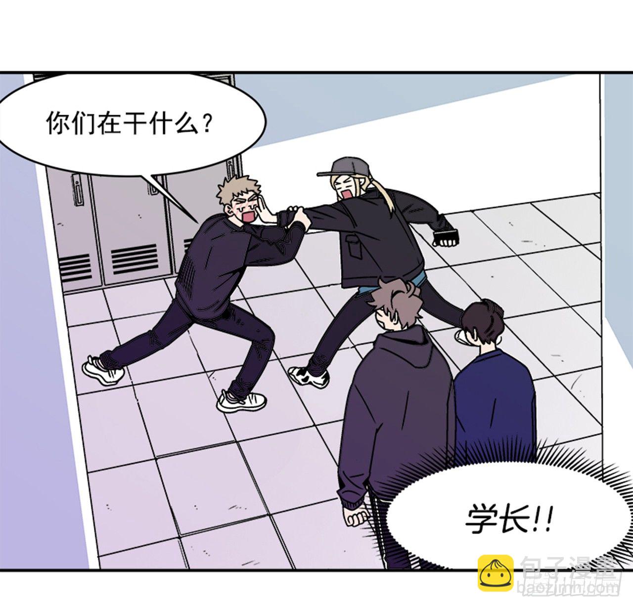 《关于欲望这件事》3.竟然不是恋爱关系？ 第26页