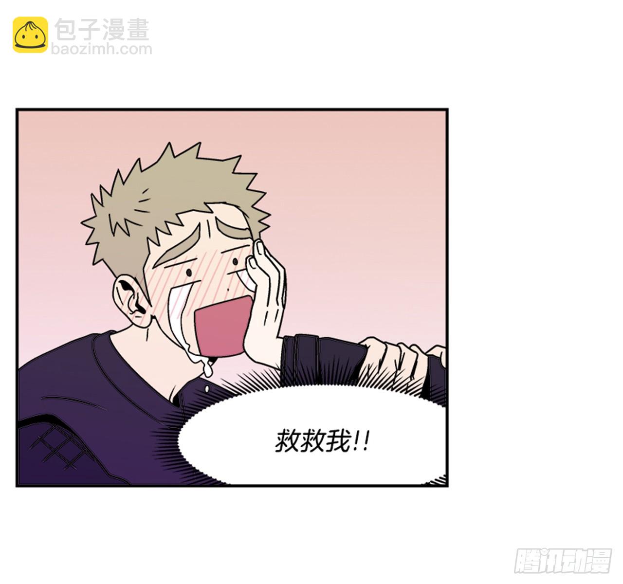 《关于欲望这件事》3.竟然不是恋爱关系？ 第27页