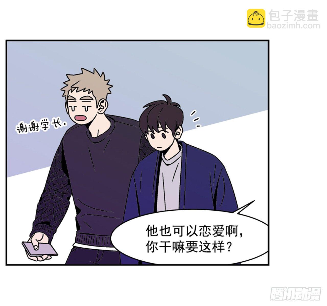 《关于欲望这件事》3.竟然不是恋爱关系？ 第30页