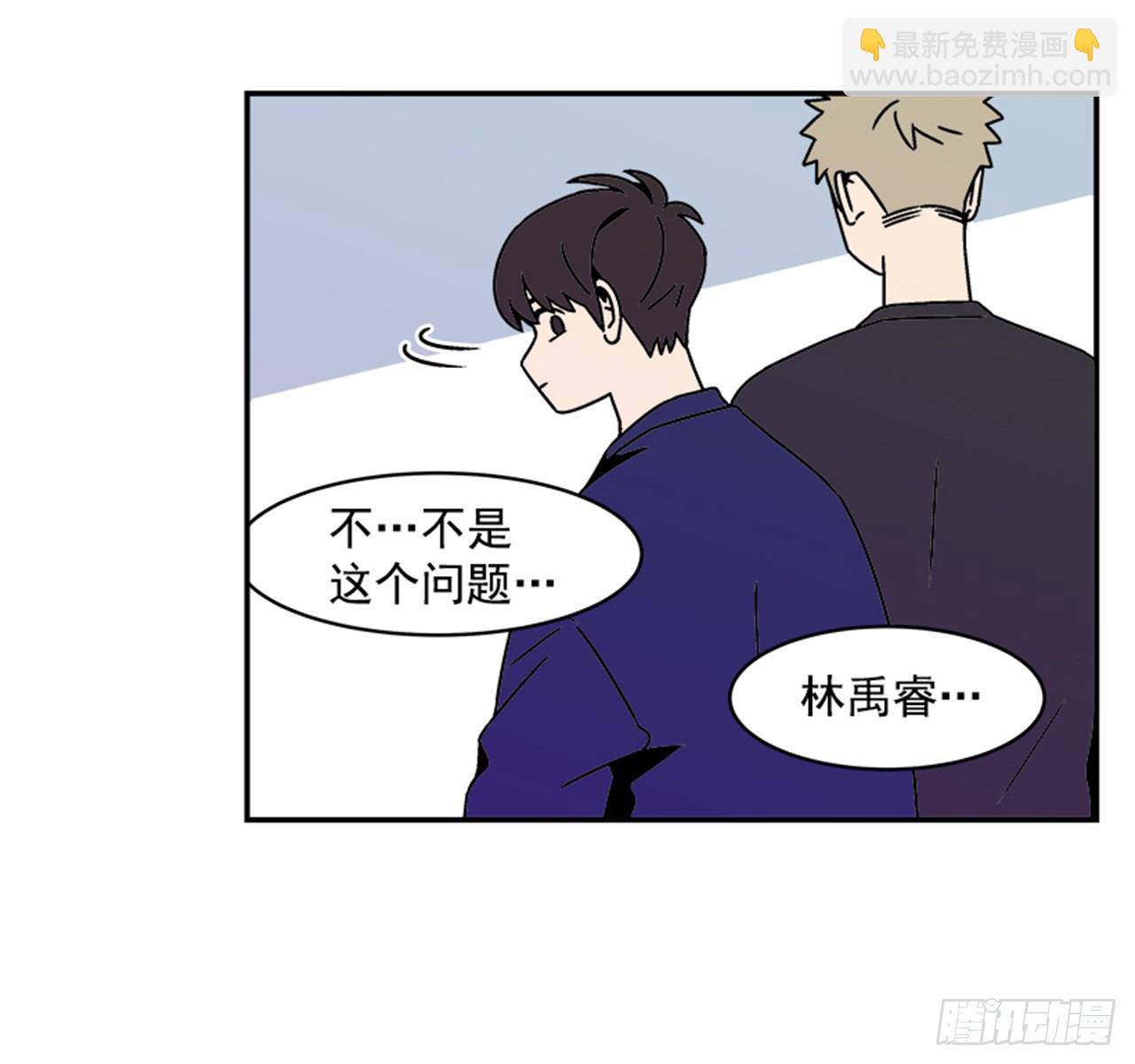 《关于欲望这件事》3.竟然不是恋爱关系？ 第31页