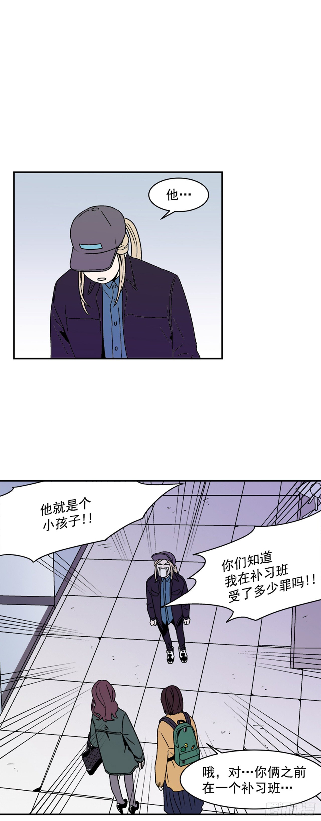 《关于欲望这件事》3.竟然不是恋爱关系？ 第34页