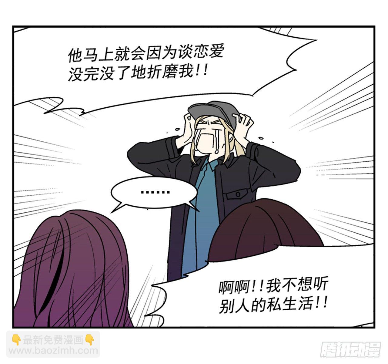 《关于欲望这件事》3.竟然不是恋爱关系？ 第36页