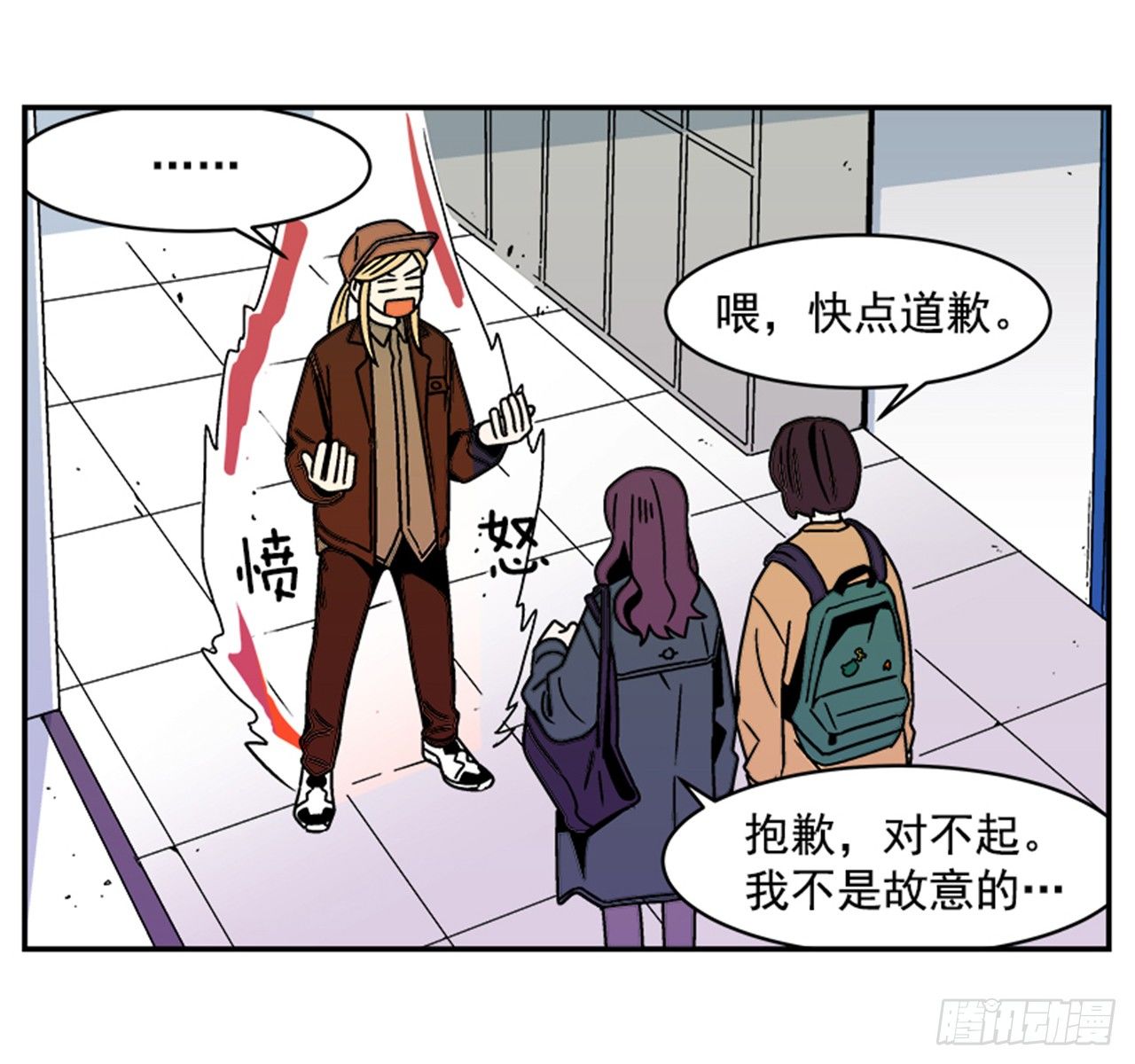 《关于欲望这件事》3.竟然不是恋爱关系？ 第39页