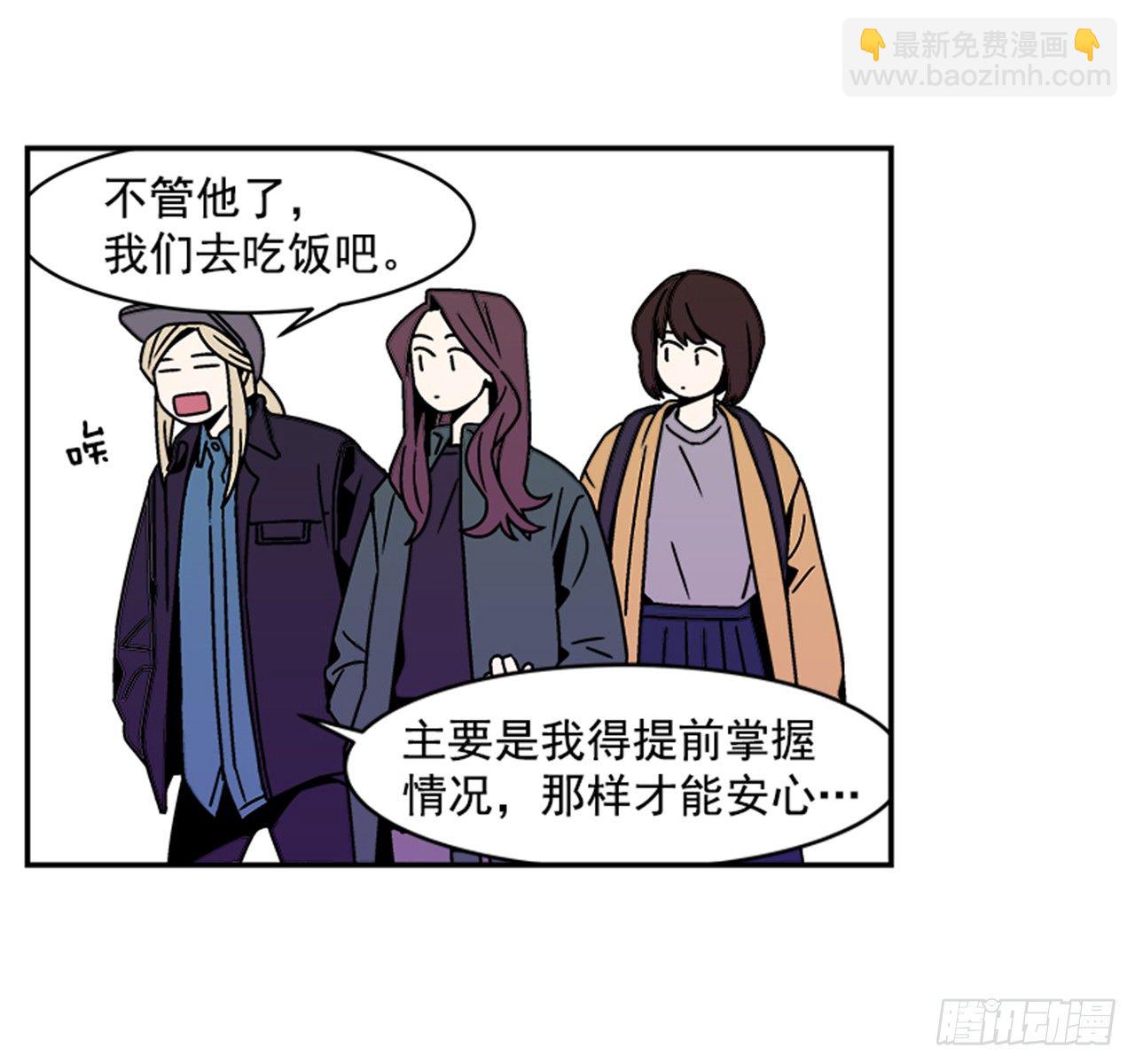 《关于欲望这件事》3.竟然不是恋爱关系？ 第40页