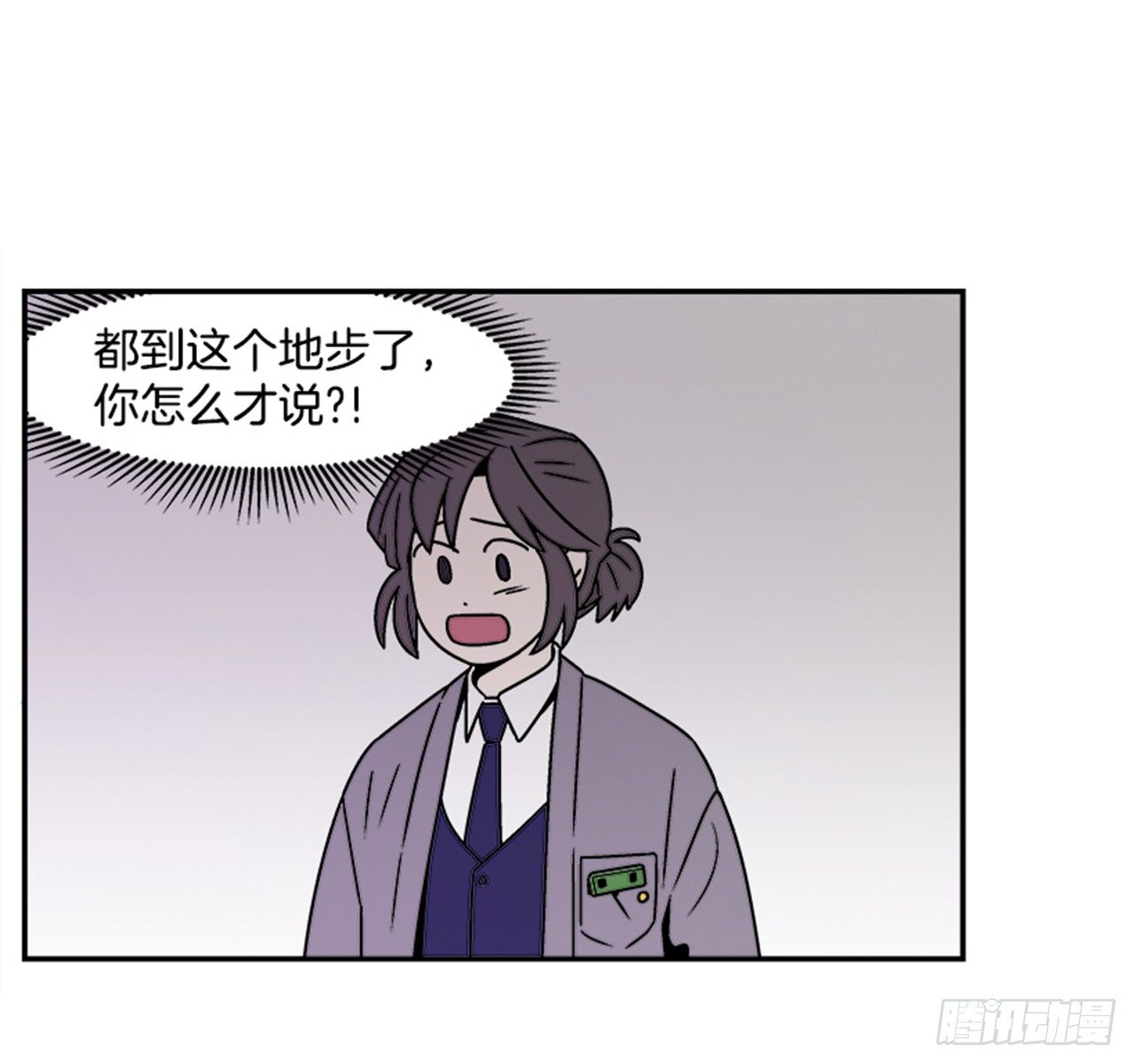 《关于欲望这件事》3.竟然不是恋爱关系？ 第41页