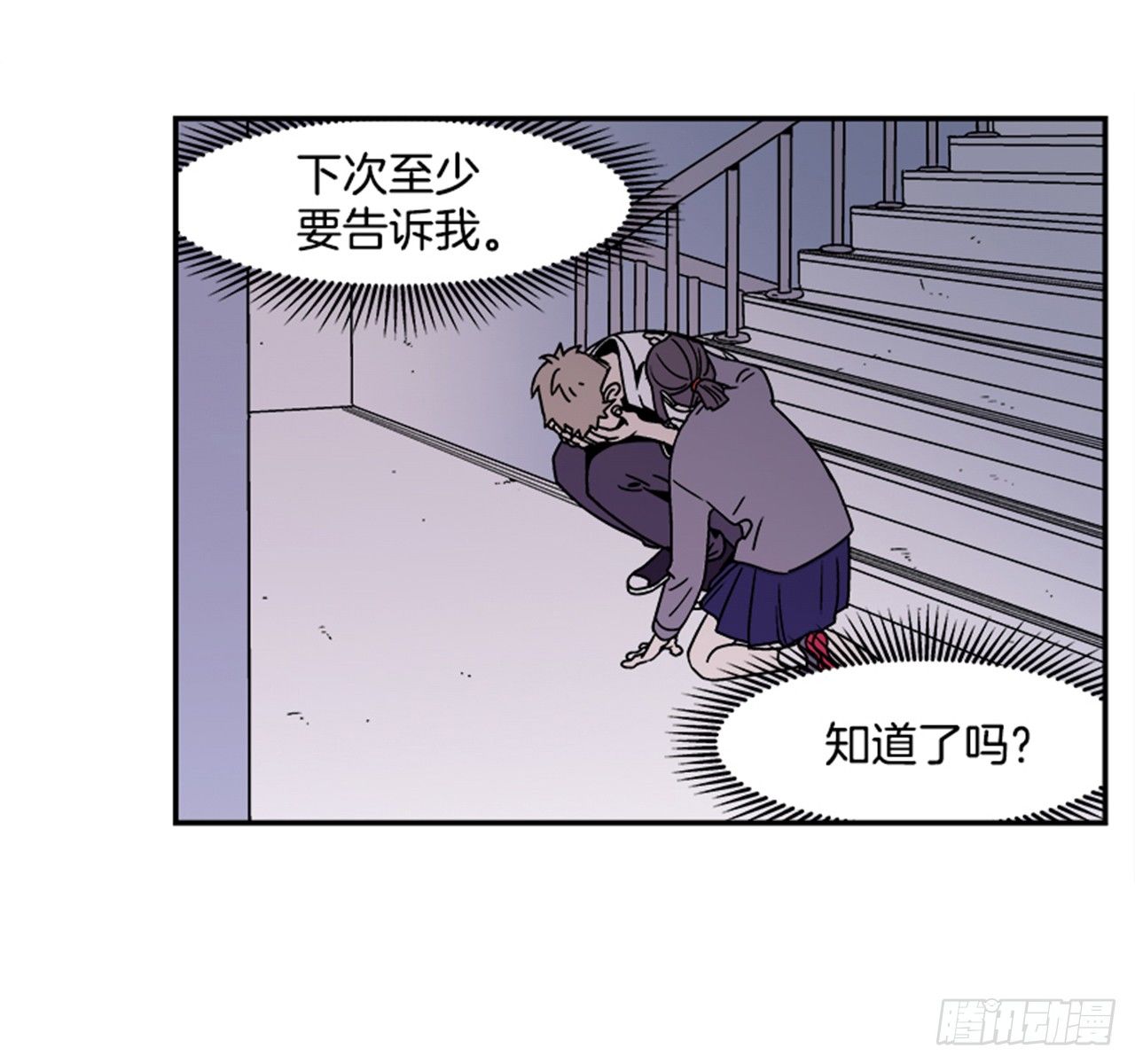 《关于欲望这件事》3.竟然不是恋爱关系？ 第42页