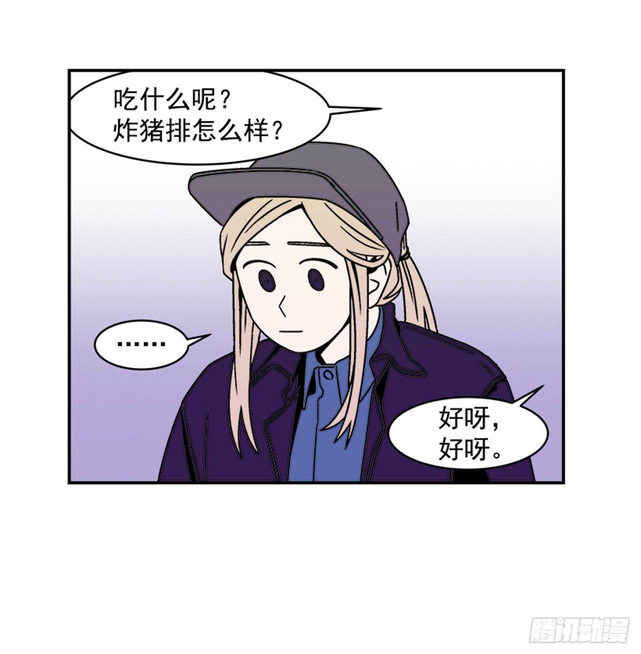 《关于欲望这件事》3.竟然不是恋爱关系？ 第43页