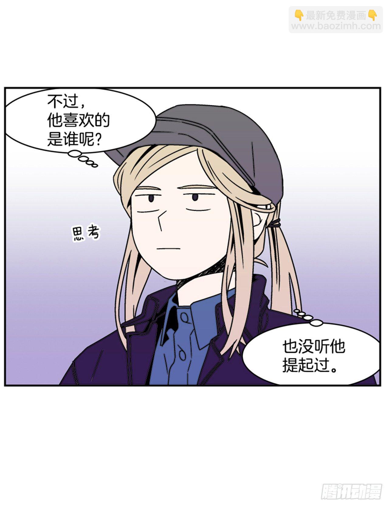 《关于欲望这件事》3.竟然不是恋爱关系？ 第44页