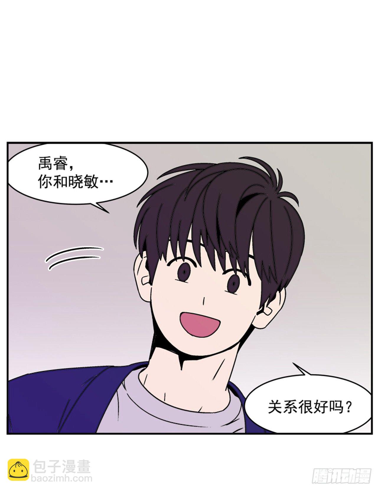《关于欲望这件事》3.竟然不是恋爱关系？ 第45页