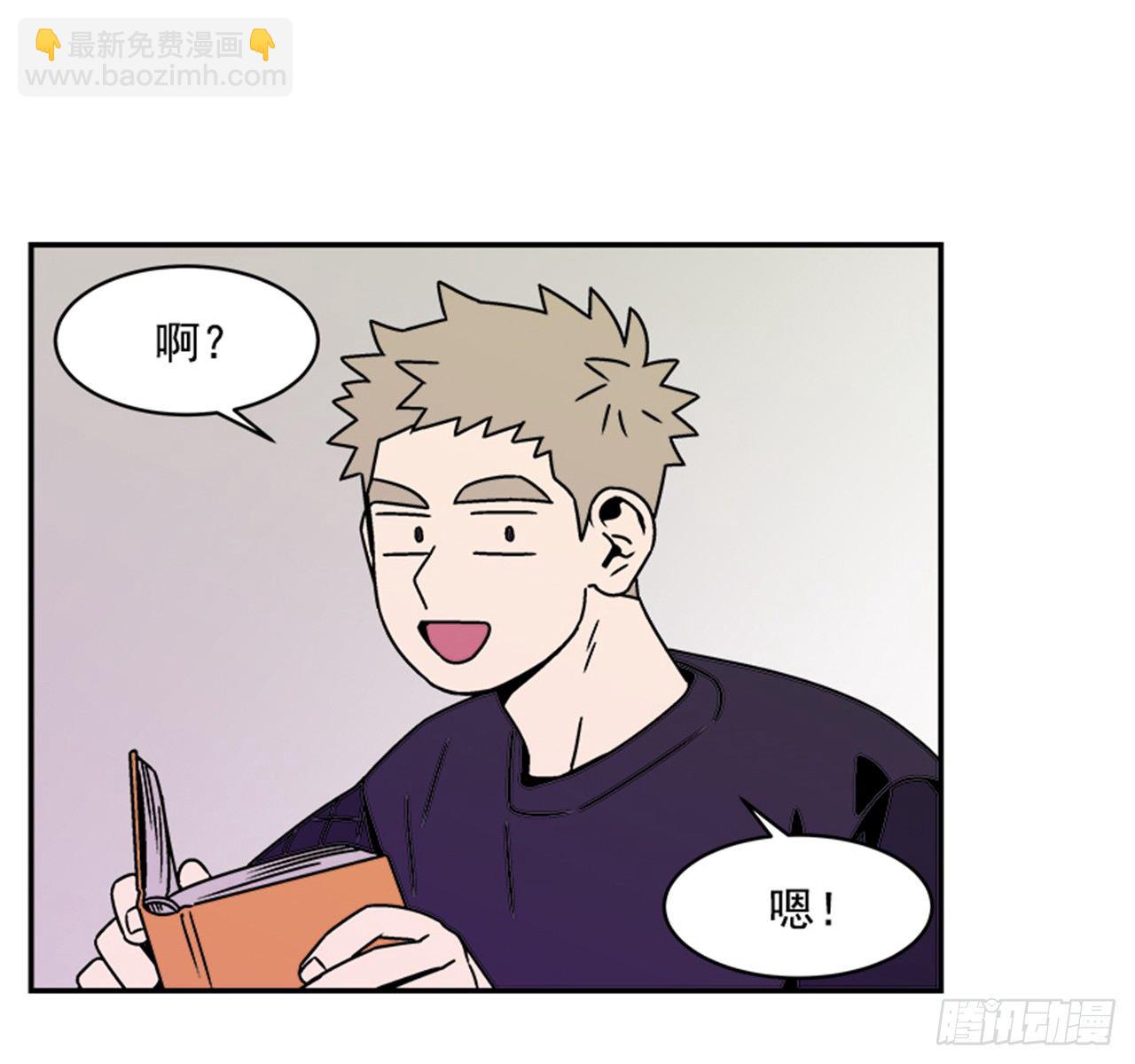 《关于欲望这件事》3.竟然不是恋爱关系？ 第46页