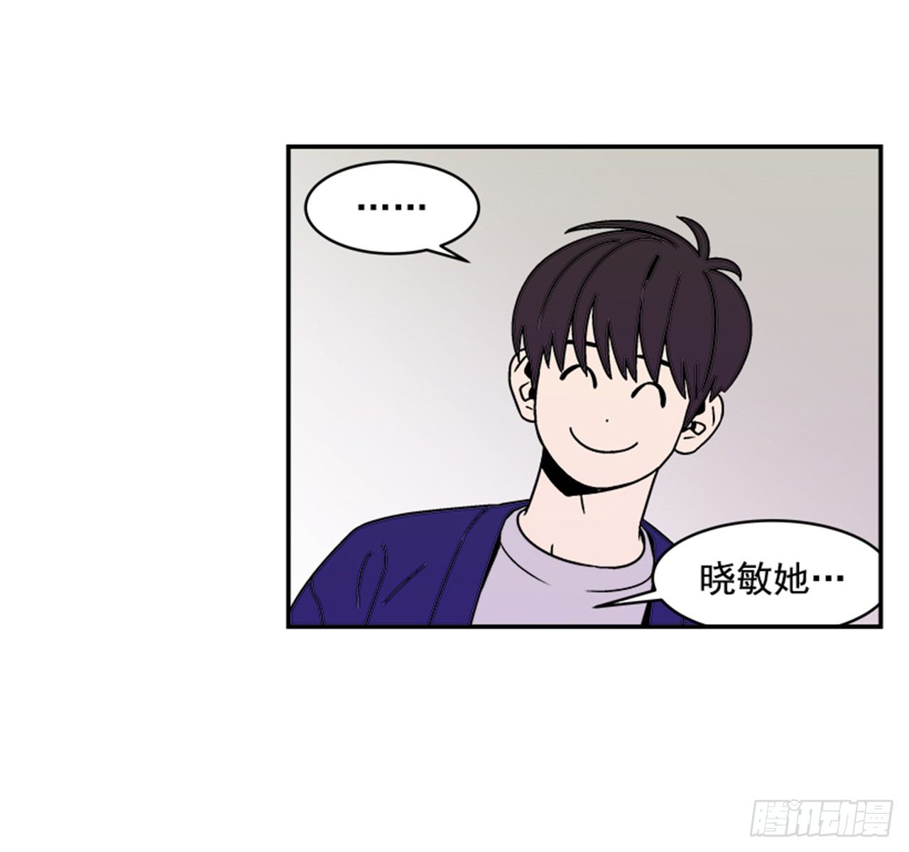 《关于欲望这件事》3.竟然不是恋爱关系？ 第47页