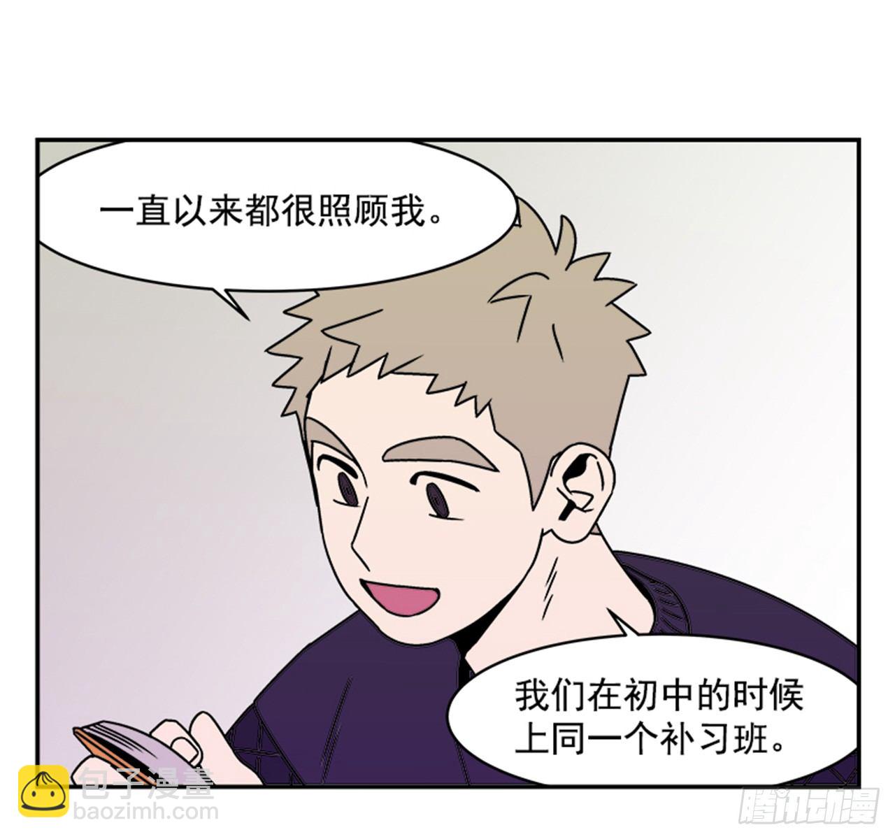 《关于欲望这件事》3.竟然不是恋爱关系？ 第48页