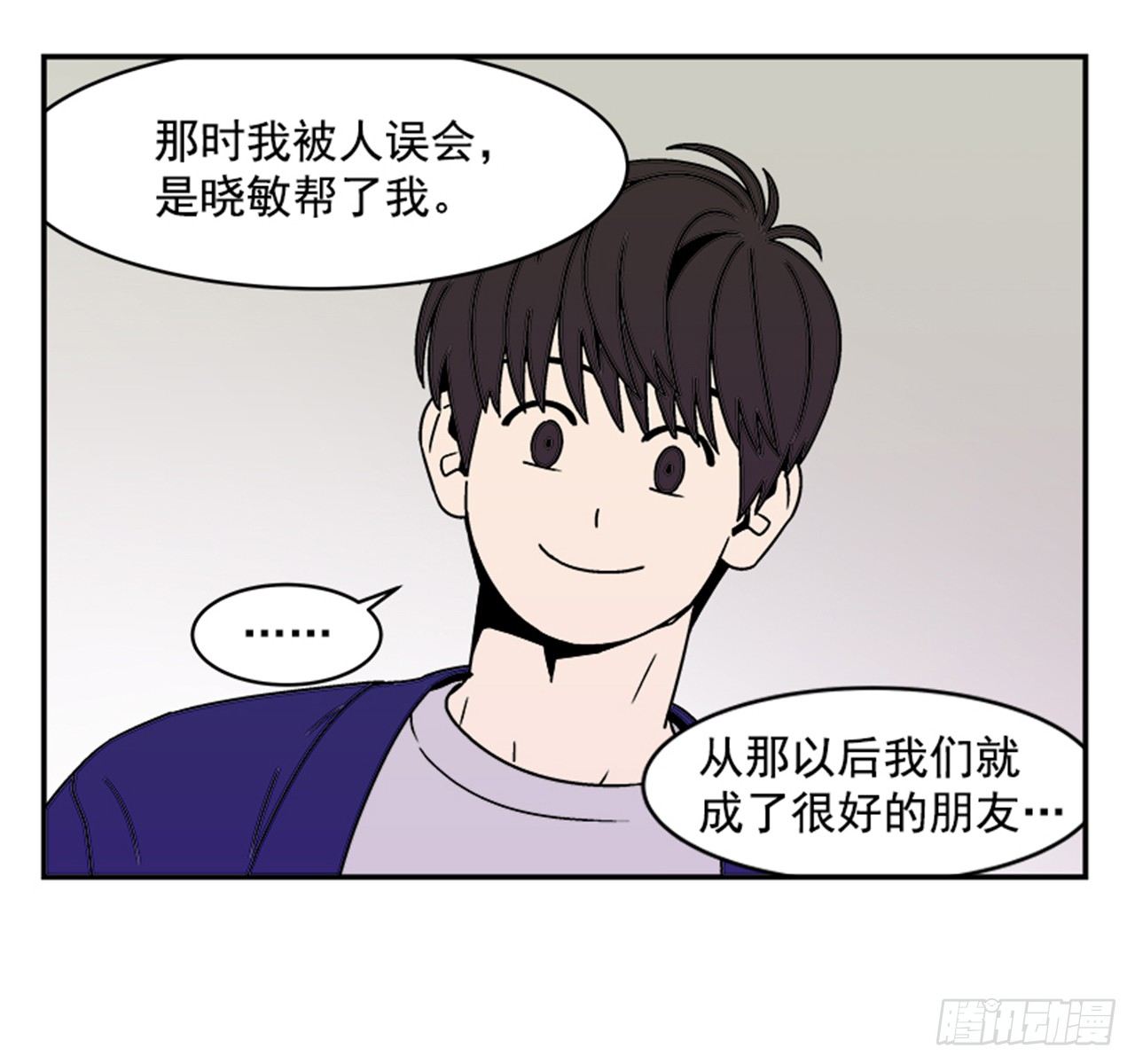 《关于欲望这件事》3.竟然不是恋爱关系？ 第49页