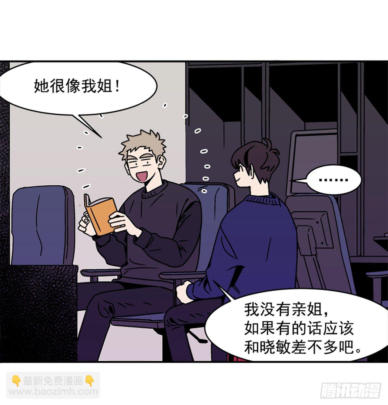 《关于欲望这件事》3.竟然不是恋爱关系？ 第50页