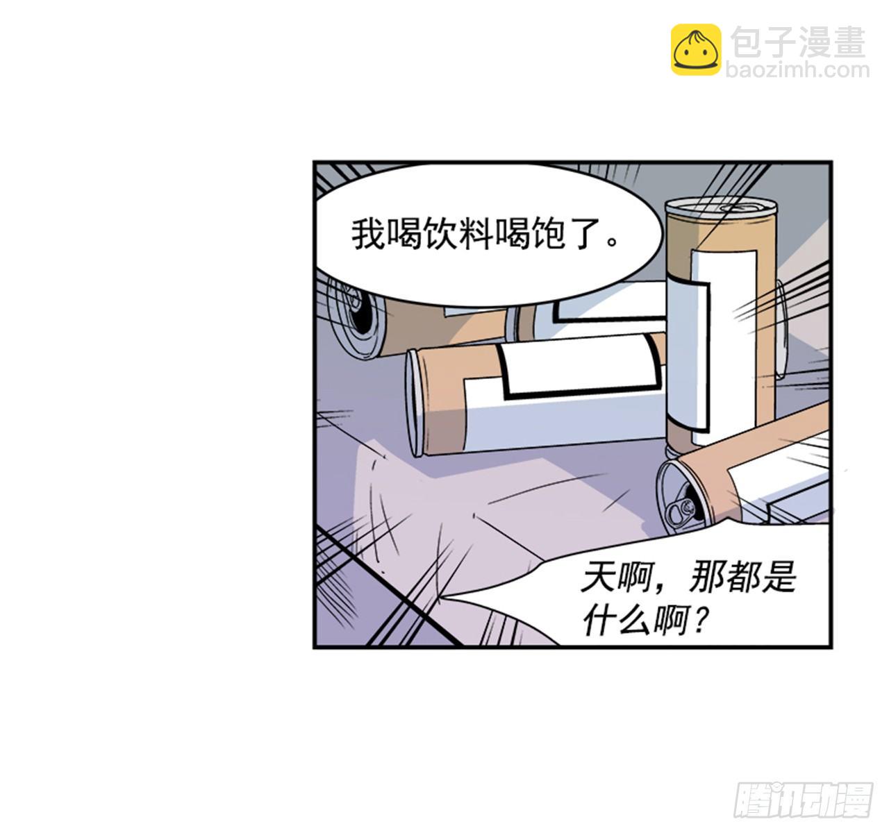 《关于欲望这件事》1.学长，我喜欢你！ 第11页