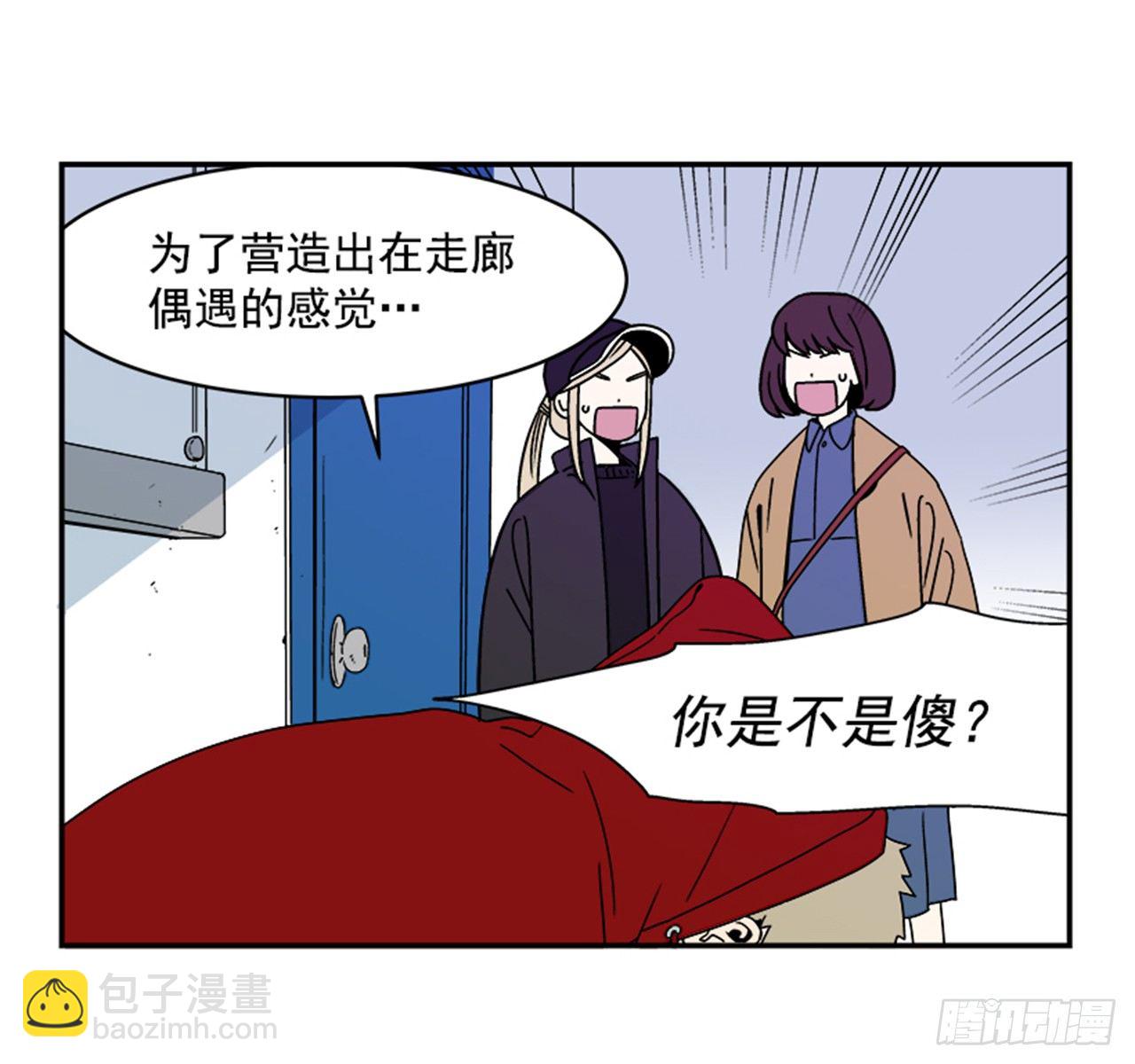 《关于欲望这件事》1.学长，我喜欢你！ 第12页