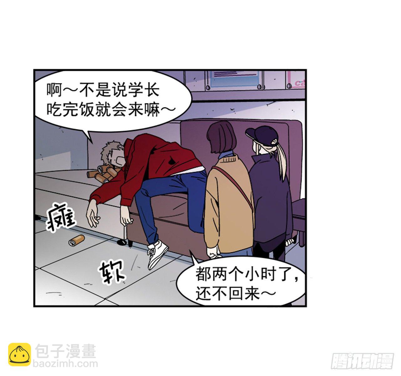 《关于欲望这件事》1.学长，我喜欢你！ 第13页