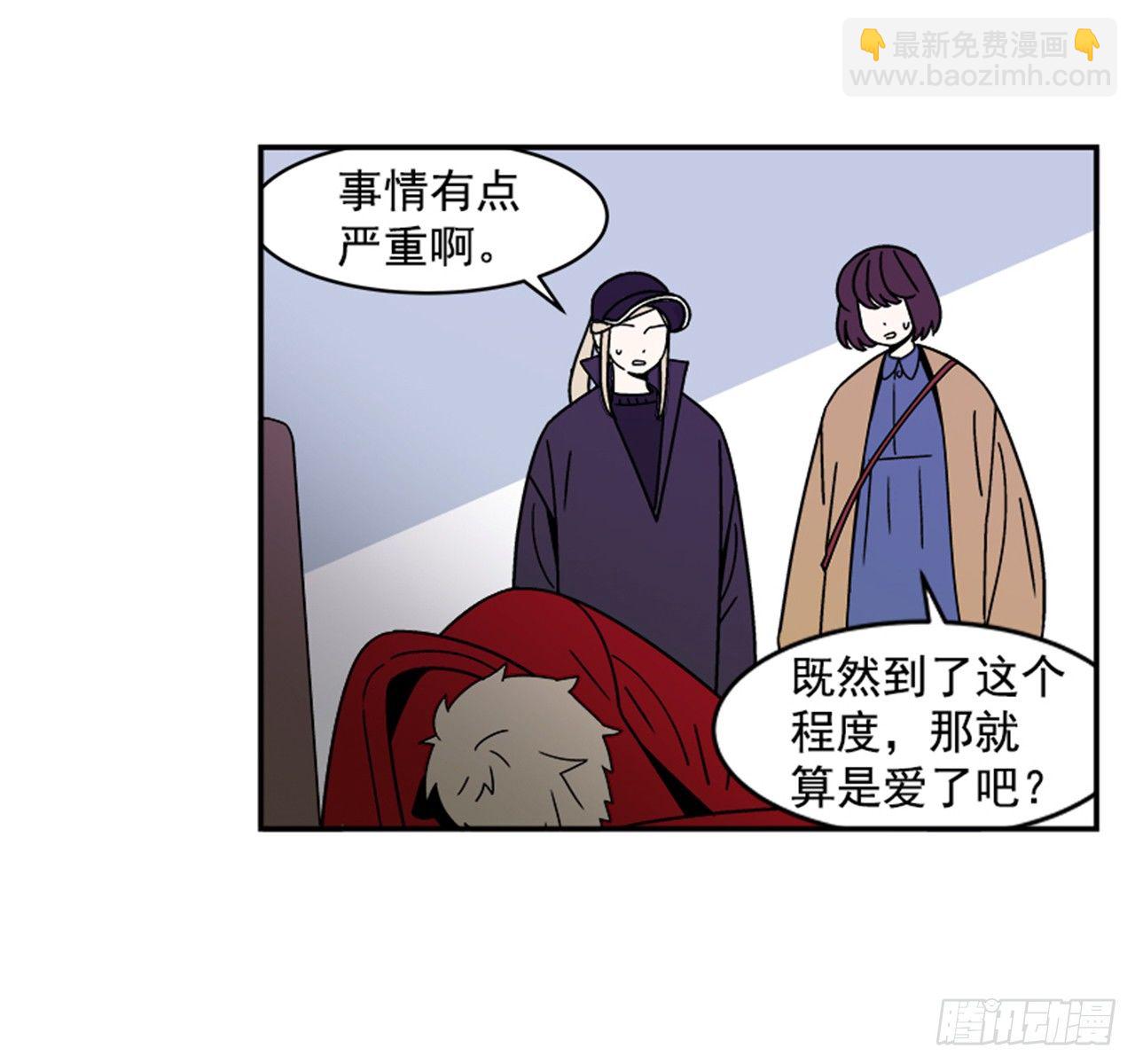 《关于欲望这件事》1.学长，我喜欢你！ 第14页