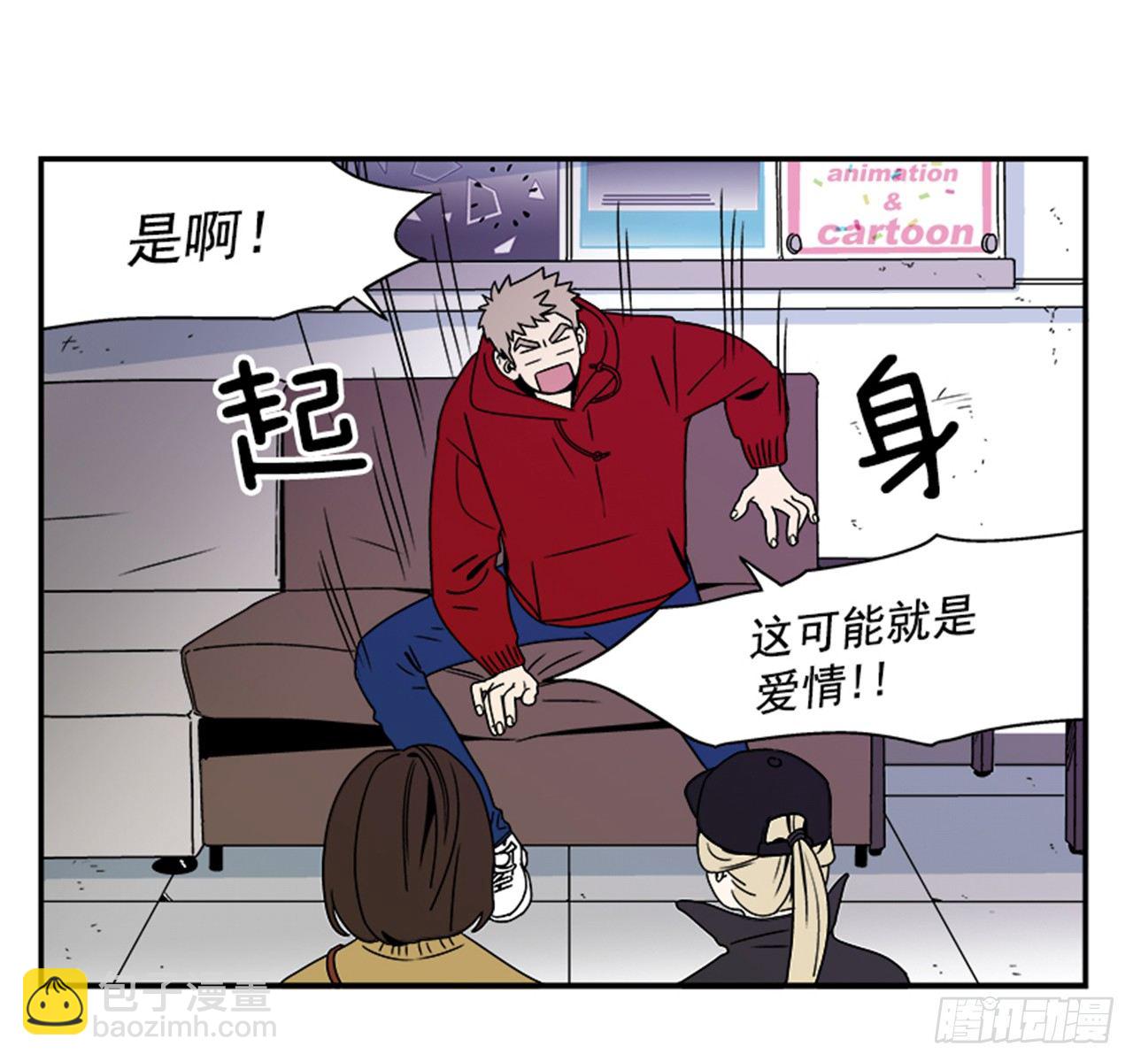 《关于欲望这件事》1.学长，我喜欢你！ 第16页
