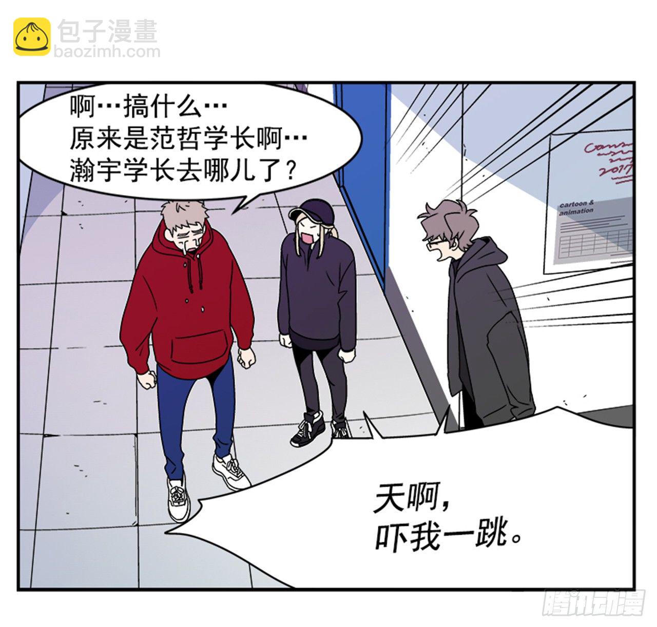 《关于欲望这件事》1.学长，我喜欢你！ 第23页