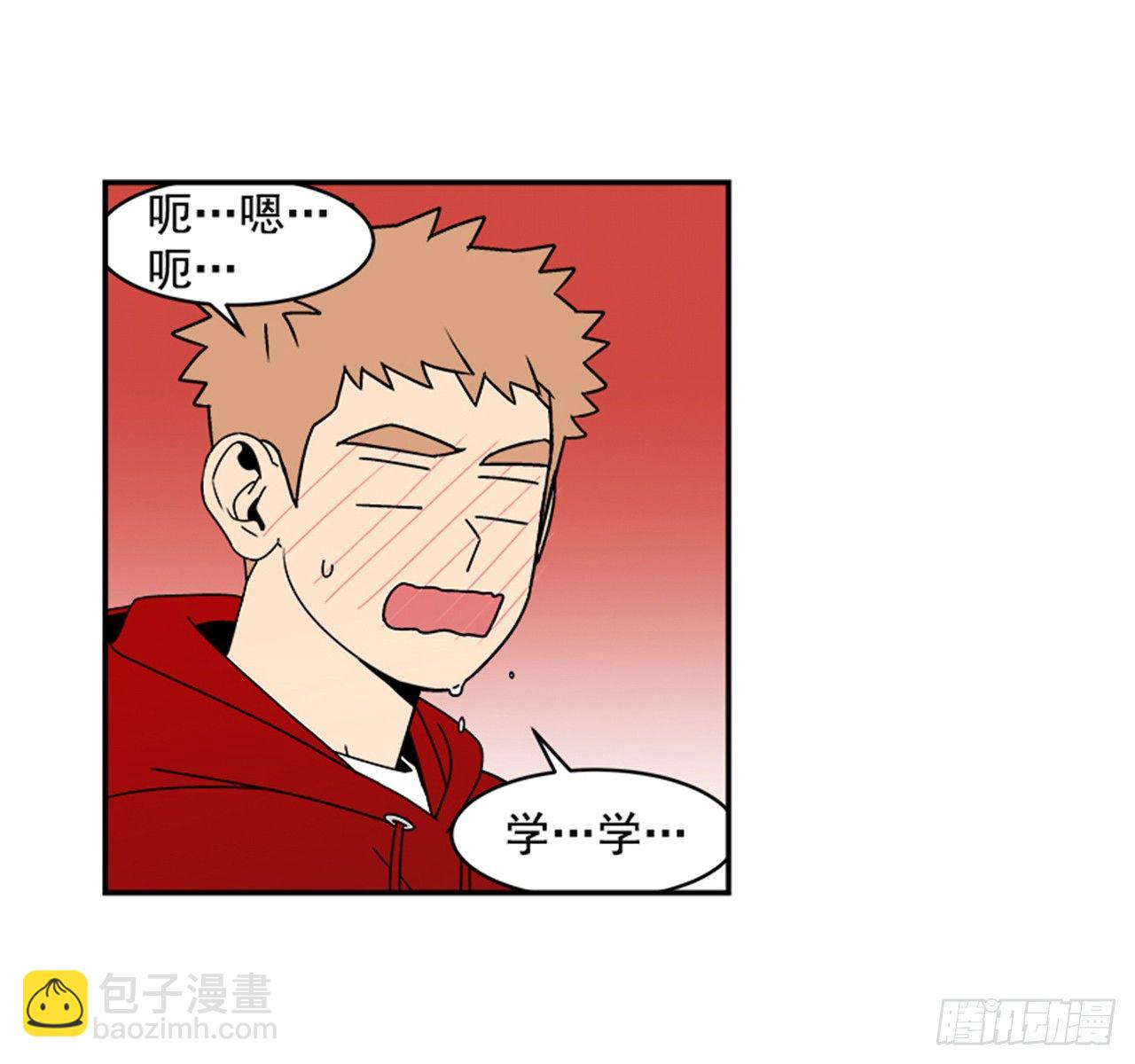 《关于欲望这件事》1.学长，我喜欢你！ 第29页