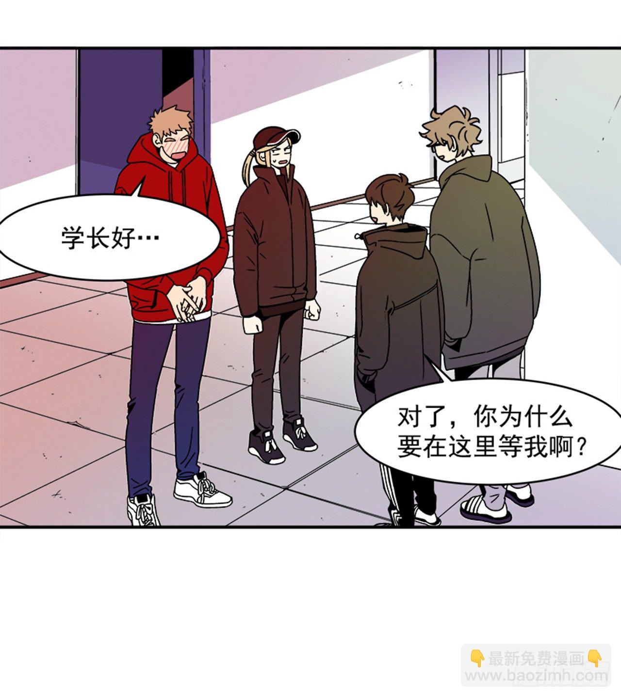 《关于欲望这件事》1.学长，我喜欢你！ 第30页