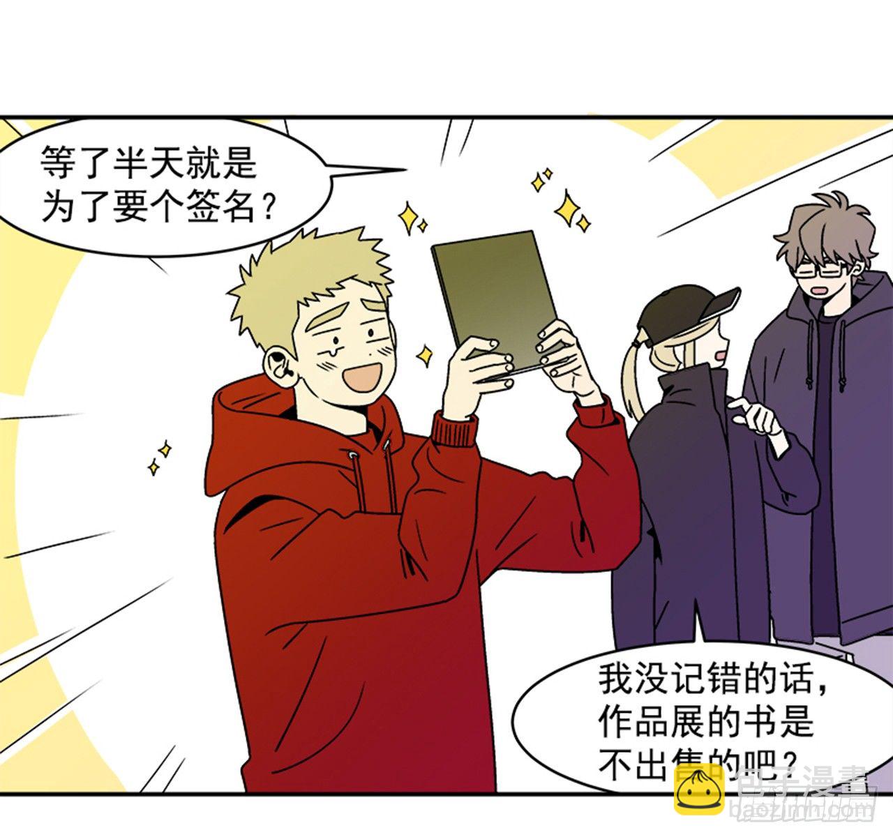 《关于欲望这件事》1.学长，我喜欢你！ 第32页
