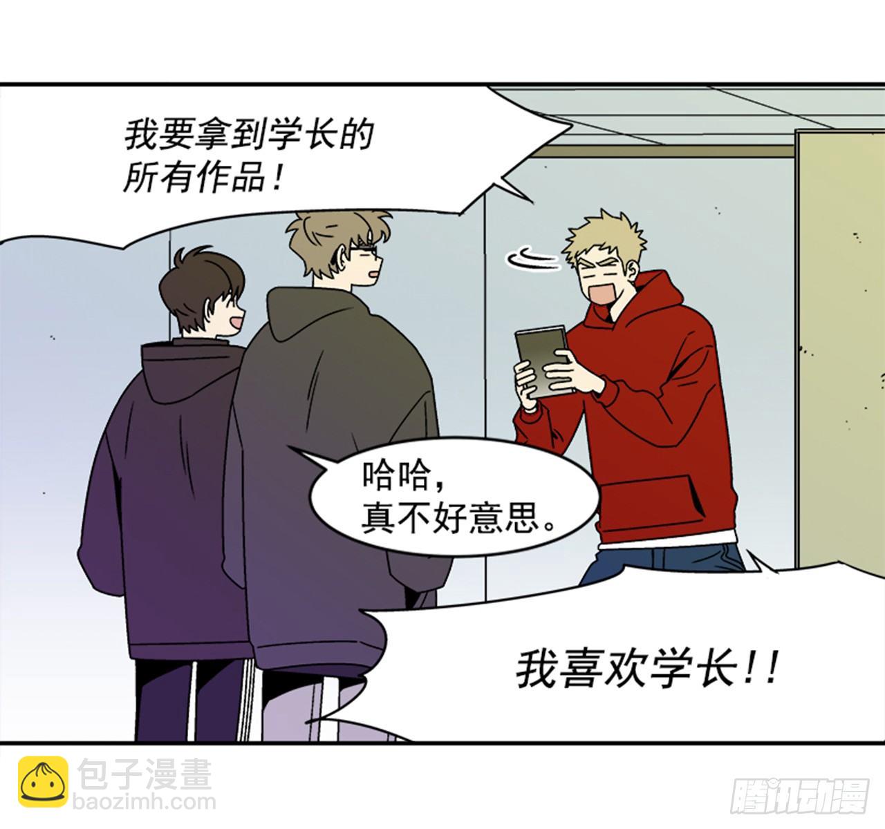 《关于欲望这件事》1.学长，我喜欢你！ 第34页