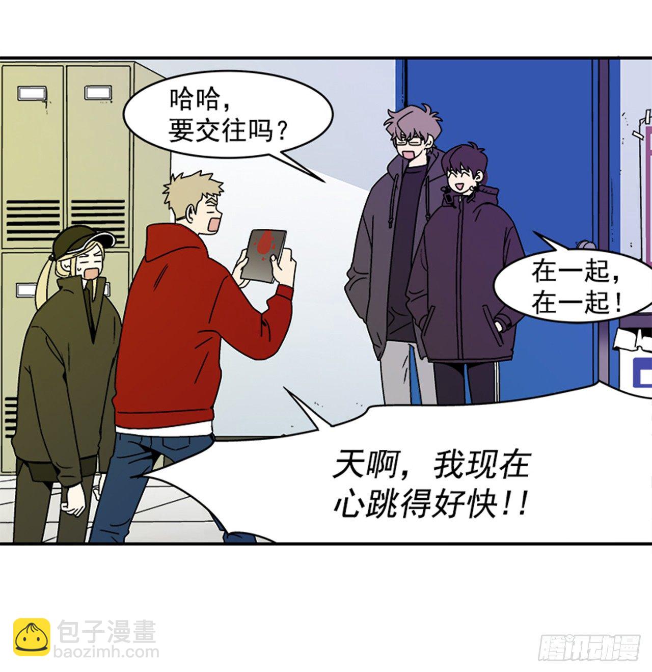《关于欲望这件事》1.学长，我喜欢你！ 第36页
