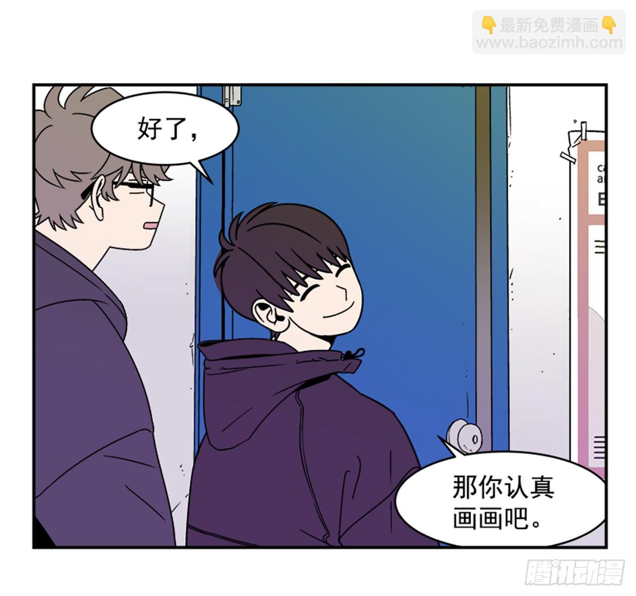 《关于欲望这件事》1.学长，我喜欢你！ 第37页
