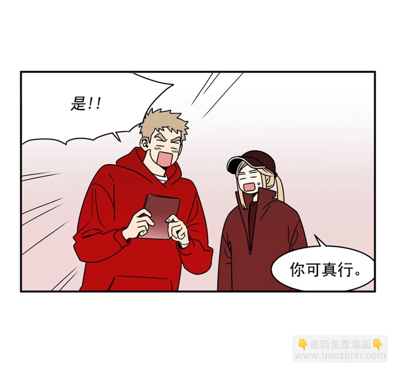 《关于欲望这件事》1.学长，我喜欢你！ 第38页