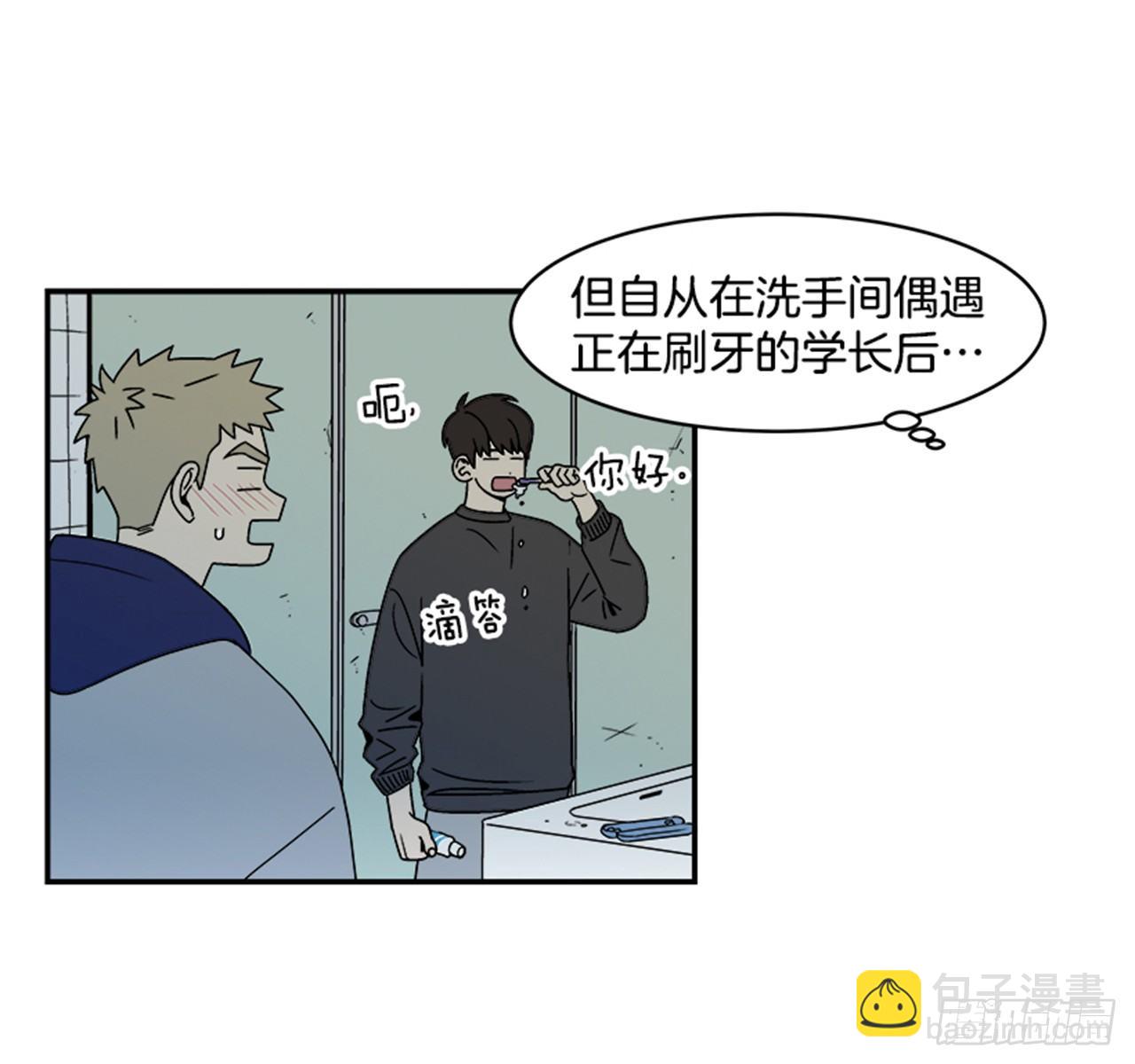 《关于欲望这件事》1.学长，我喜欢你！ 第43页
