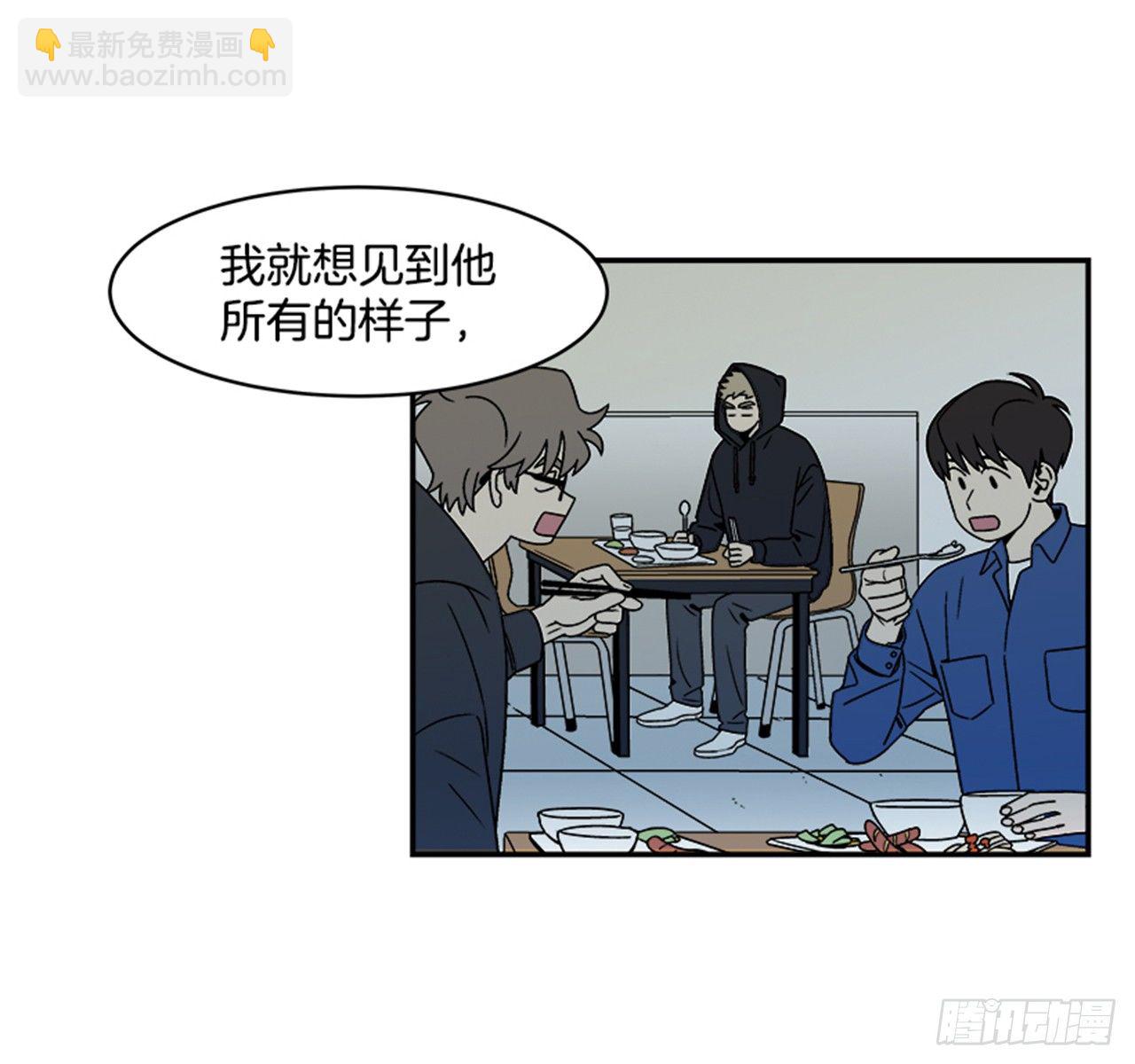 《关于欲望这件事》1.学长，我喜欢你！ 第44页