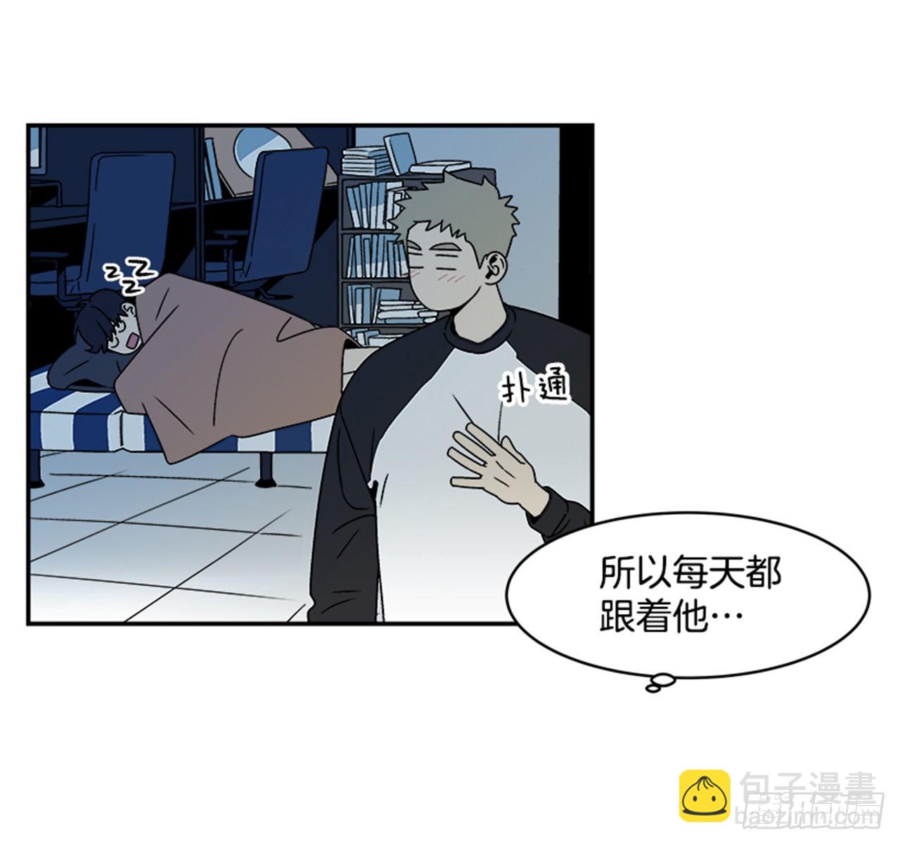 《关于欲望这件事》1.学长，我喜欢你！ 第45页