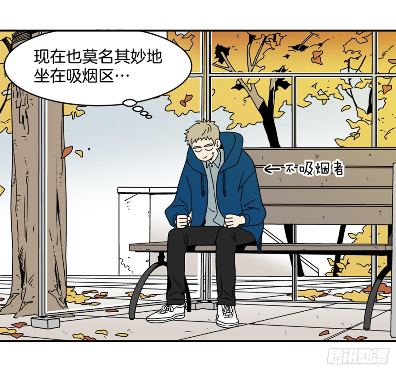 《关于欲望这件事》1.学长，我喜欢你！ 第46页