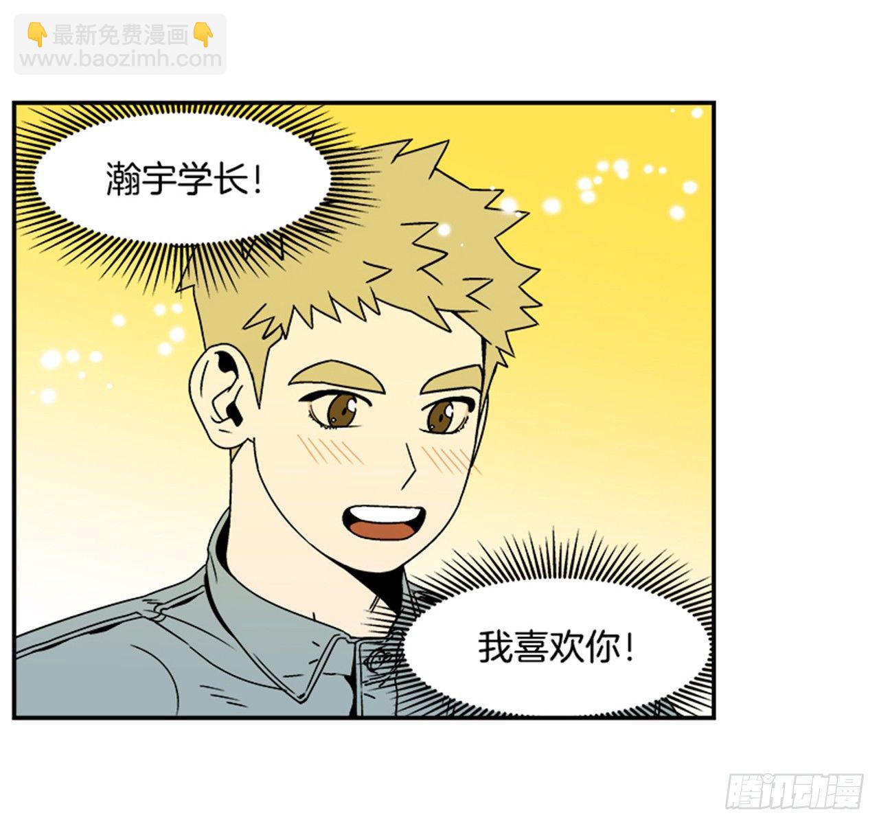 《关于欲望这件事》1.学长，我喜欢你！ 第48页