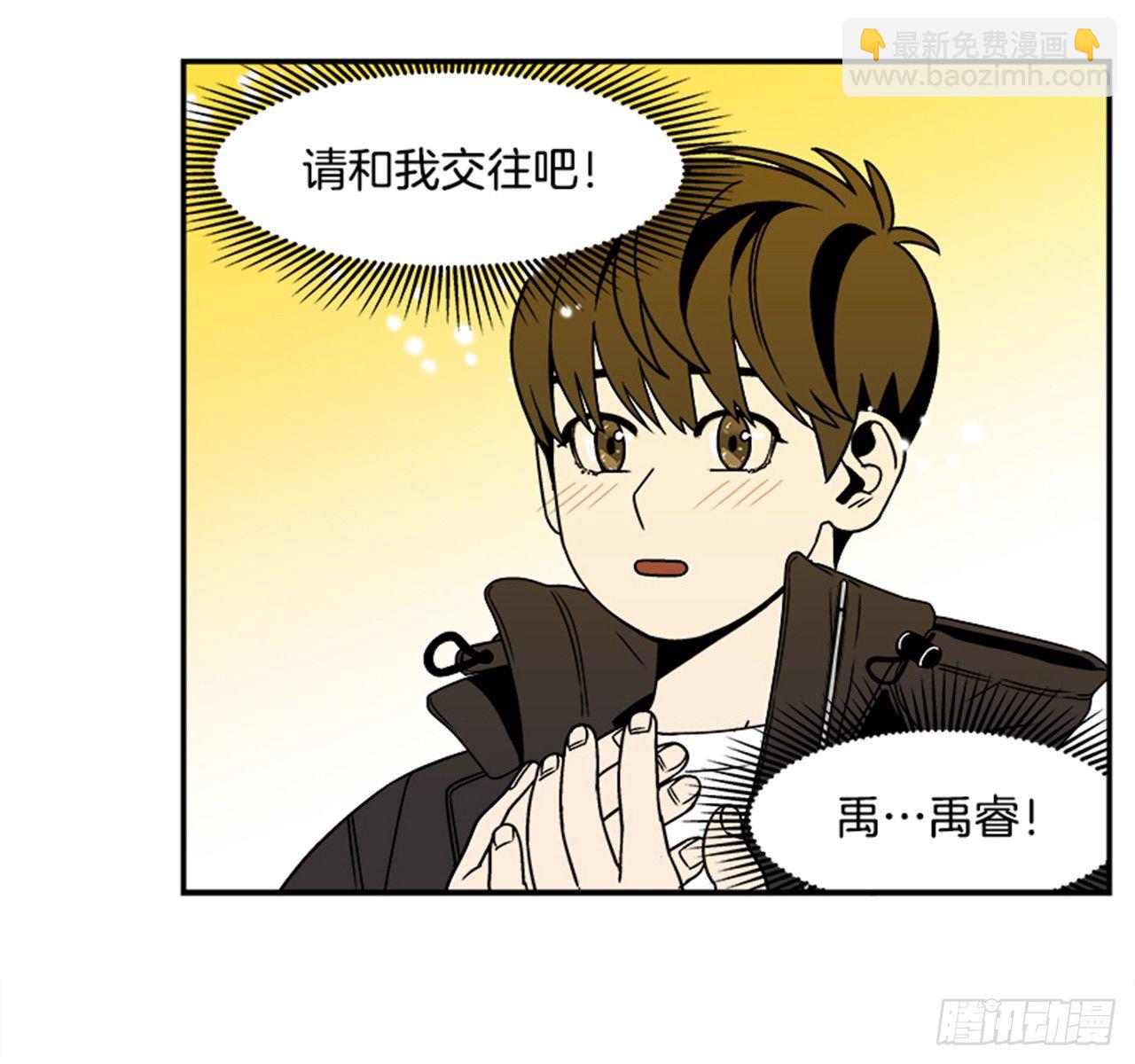 《关于欲望这件事》1.学长，我喜欢你！ 第49页