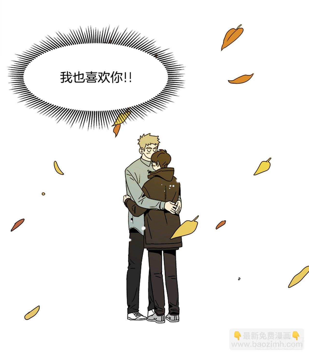 《关于欲望这件事》1.学长，我喜欢你！ 第50页